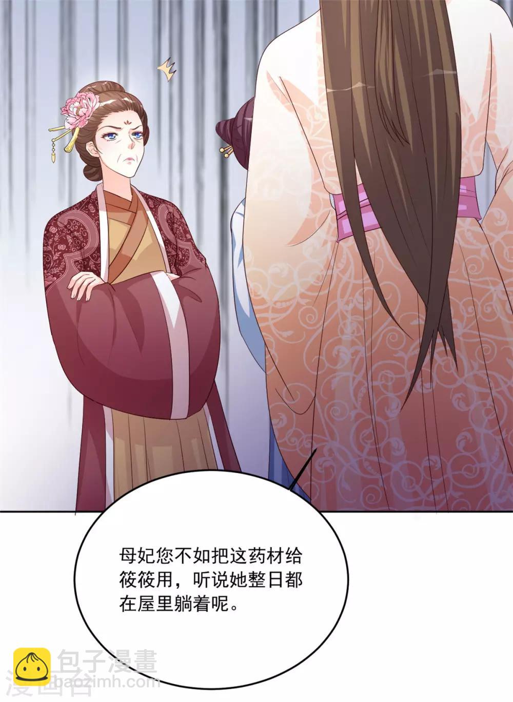 第103话 今时不同往日了9
