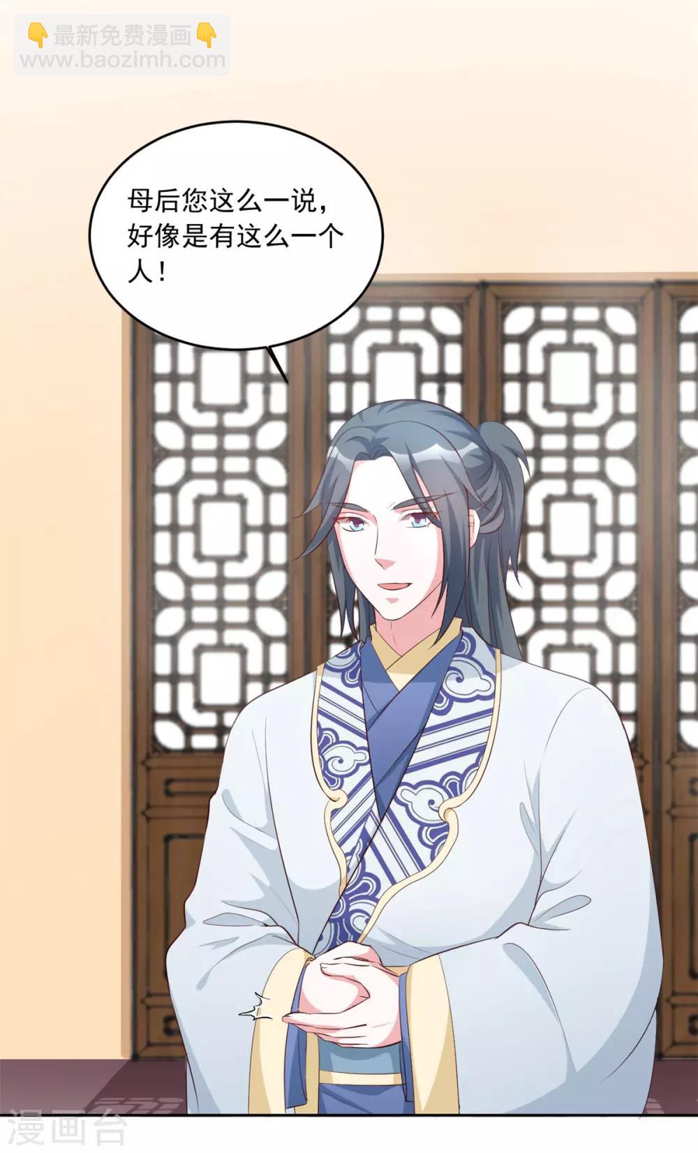 第105话 我的小七死了！1