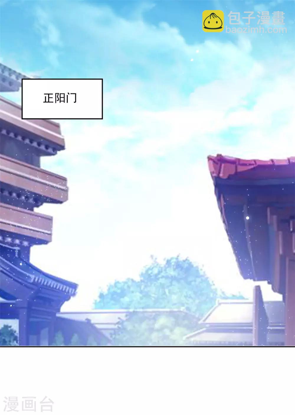 第105话 我的小七死了！11