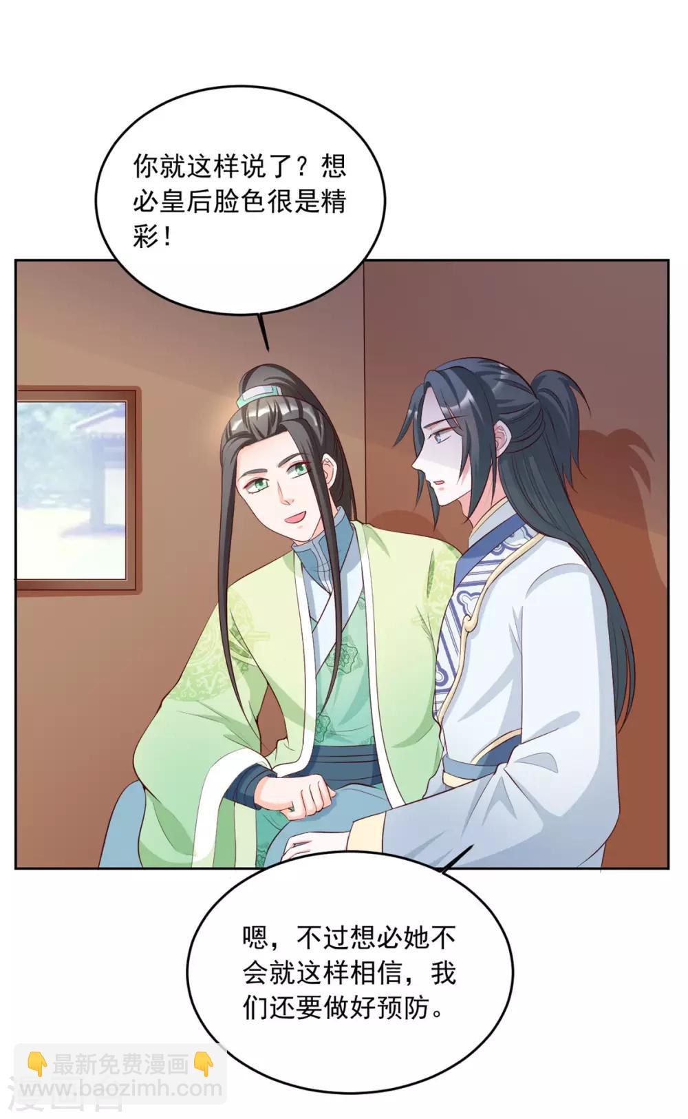 第105话 我的小七死了！12