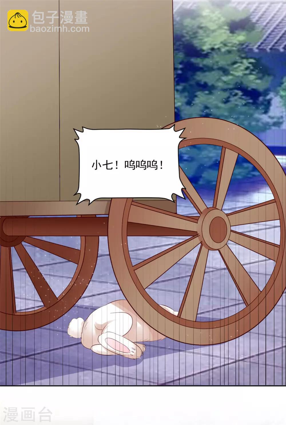 第105话 我的小七死了！15