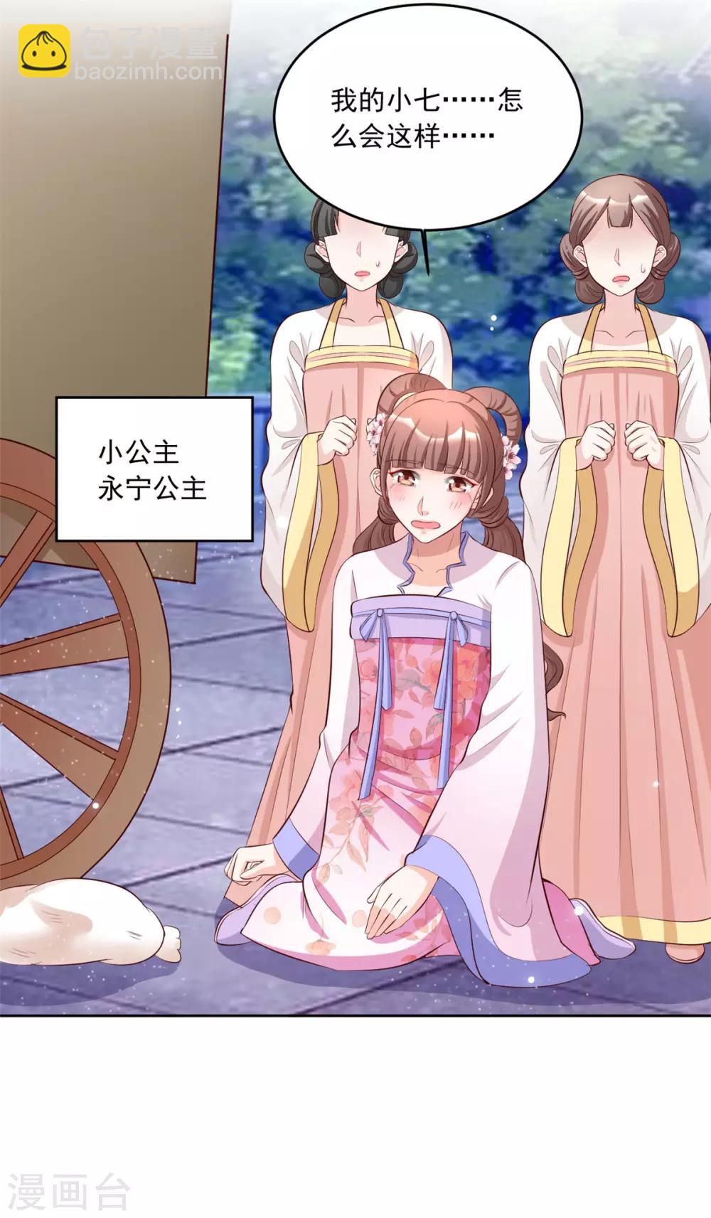 第105话 我的小七死了！16