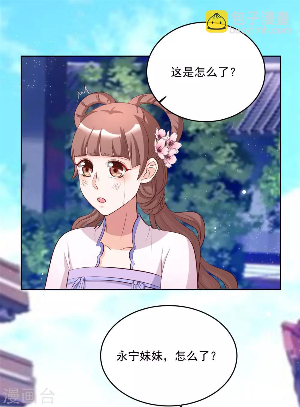 第105话 我的小七死了！17