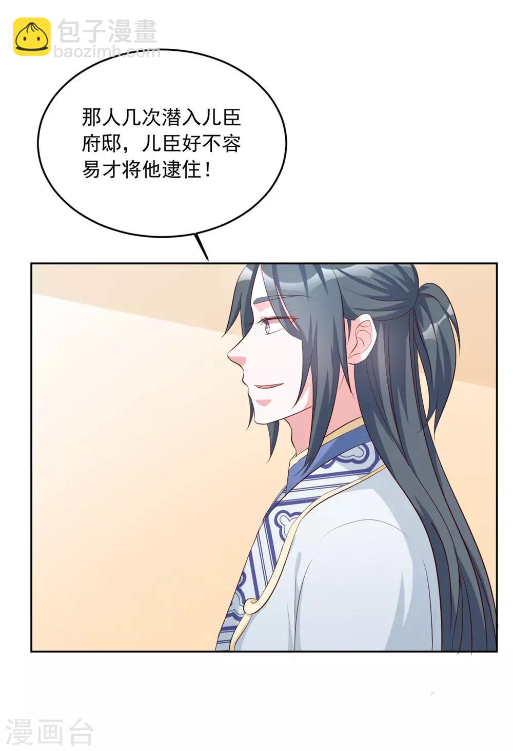 第105话 我的小七死了！2