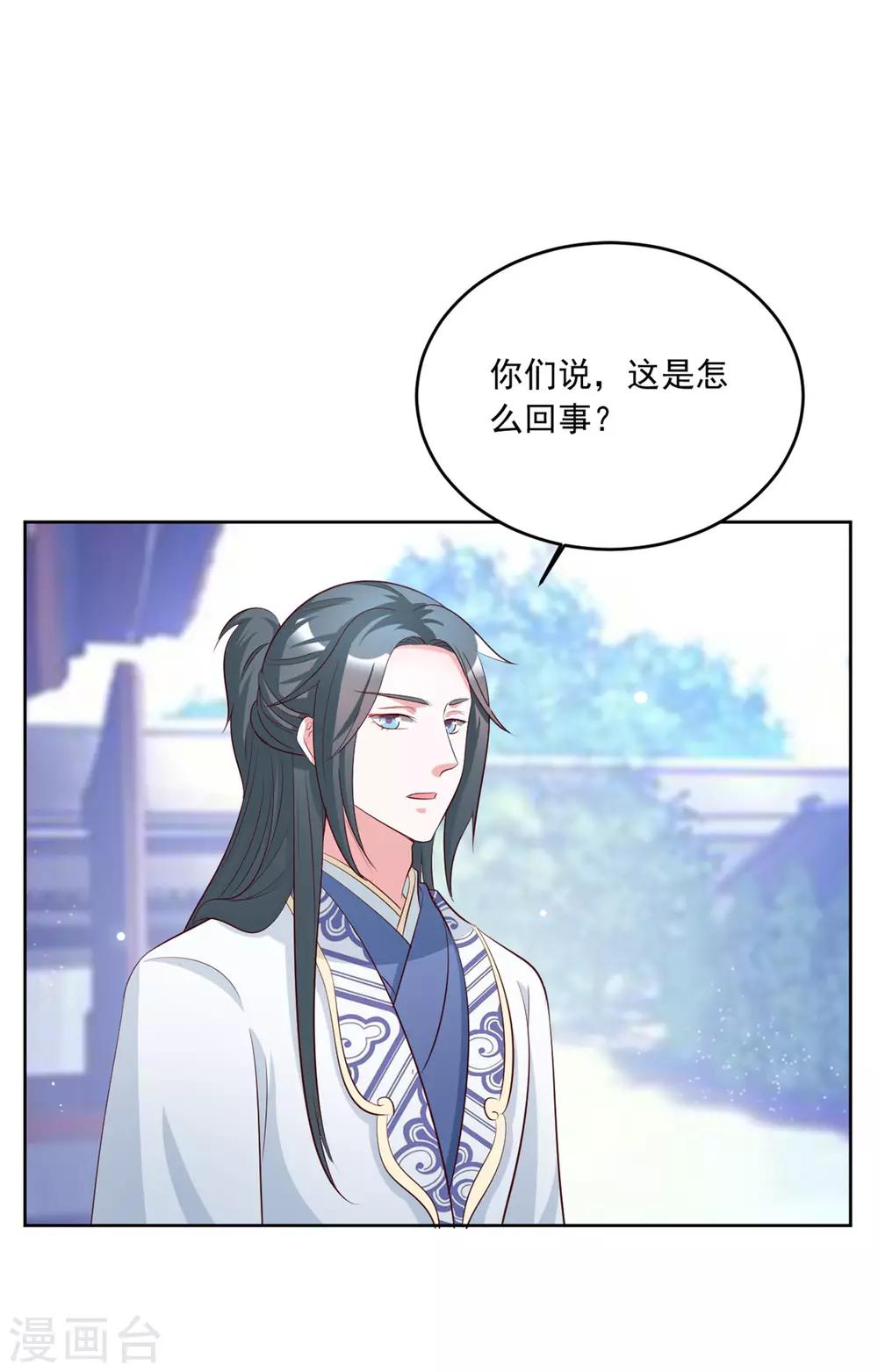 第105话 我的小七死了！21