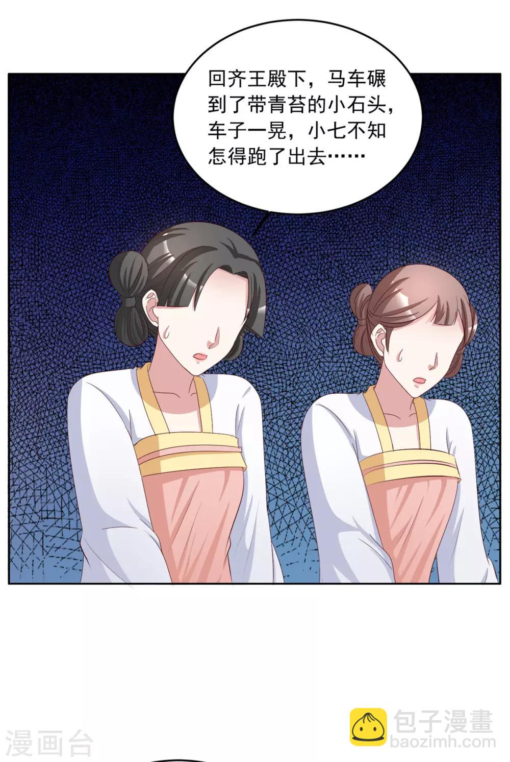 第105话 我的小七死了！22