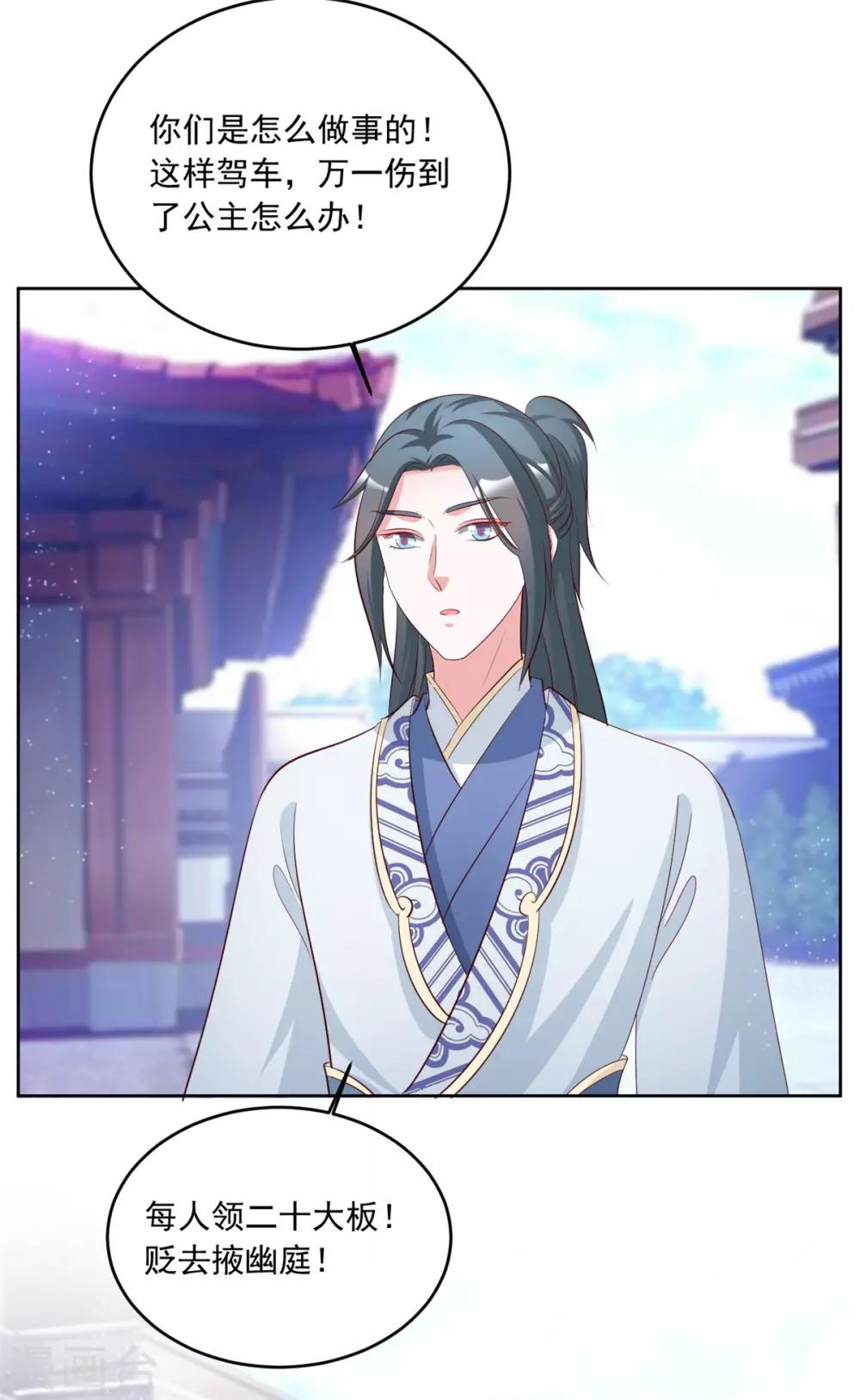 第105话 我的小七死了！23