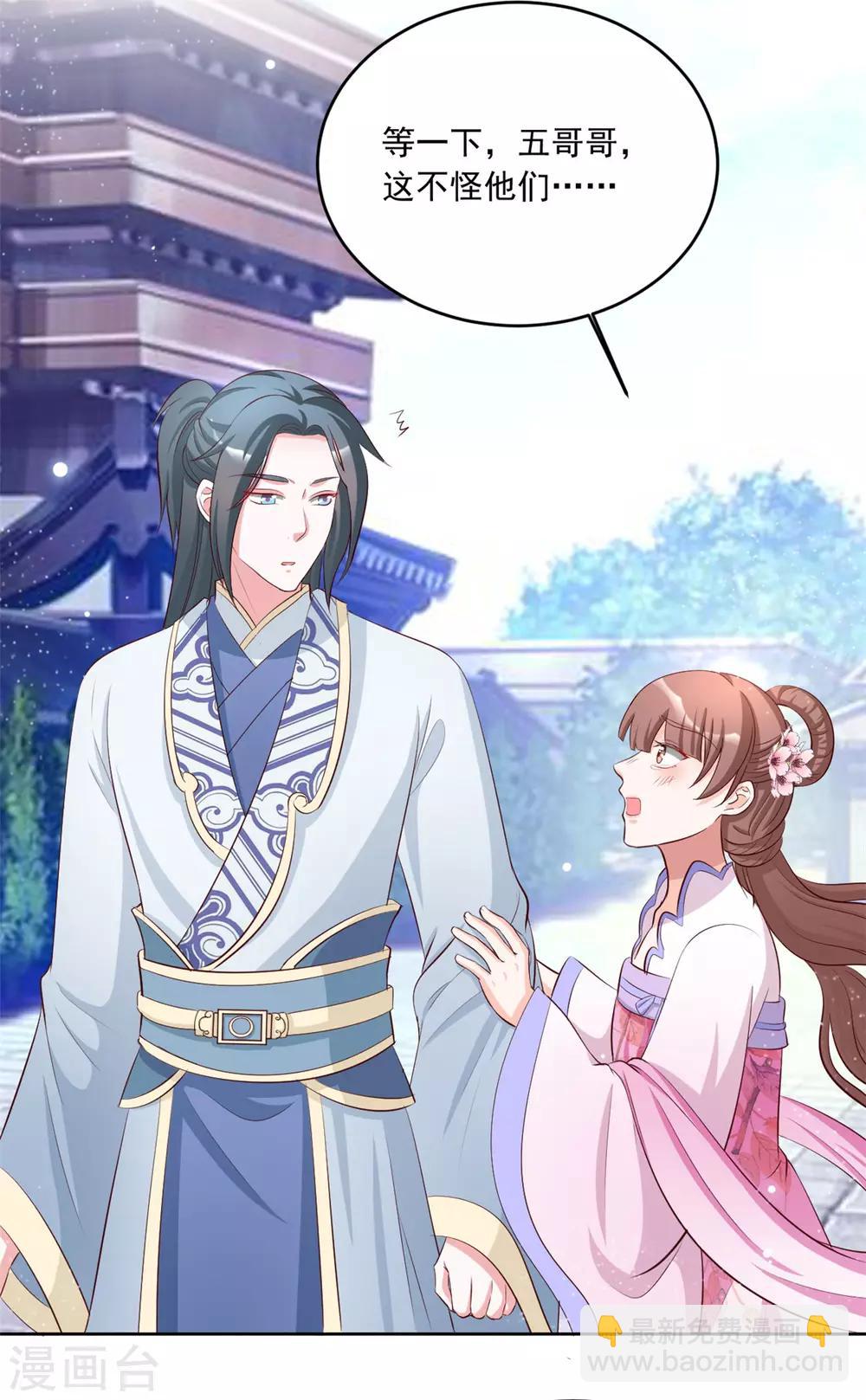 第105话 我的小七死了！24