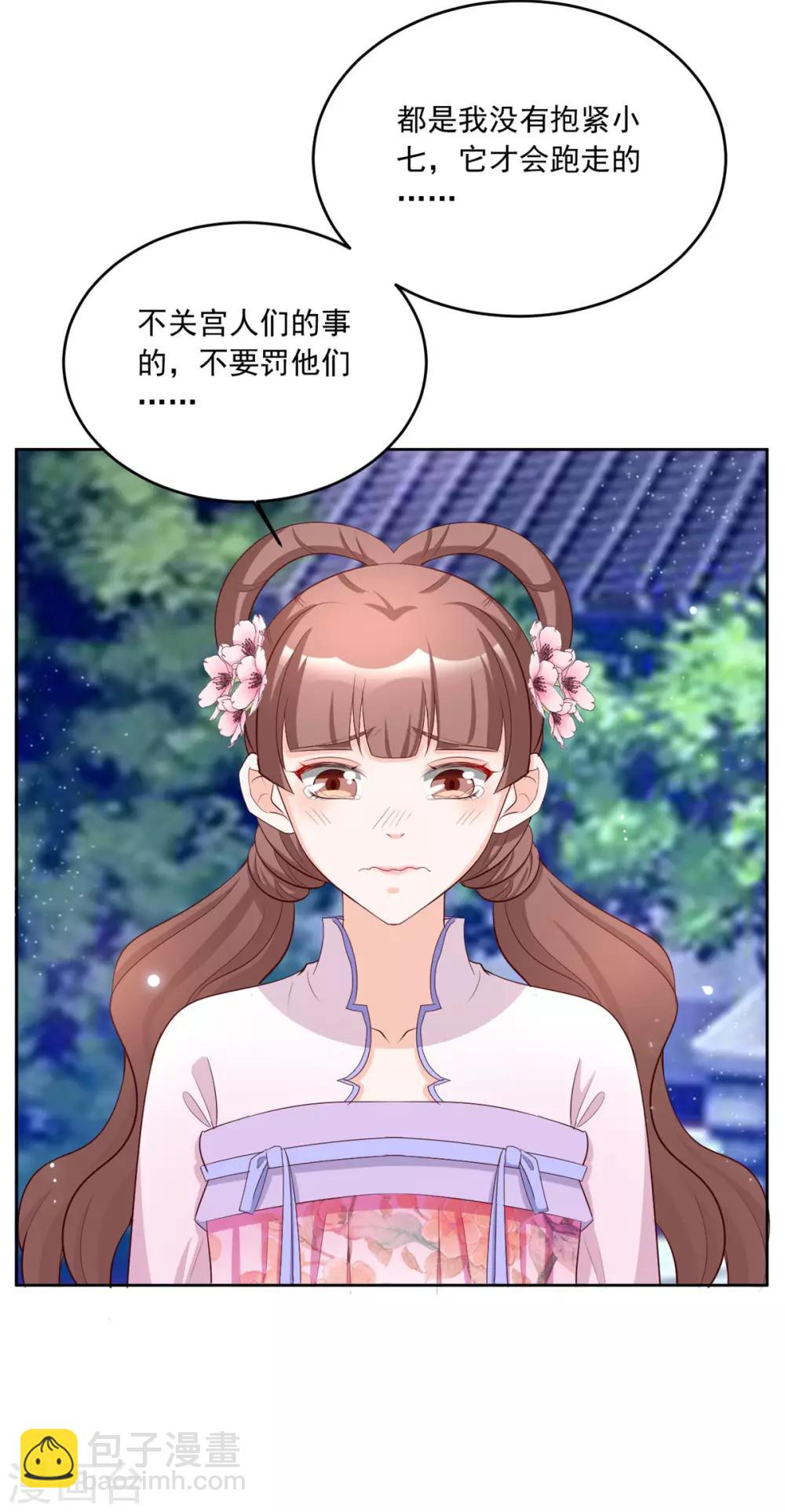 第105话 我的小七死了！25