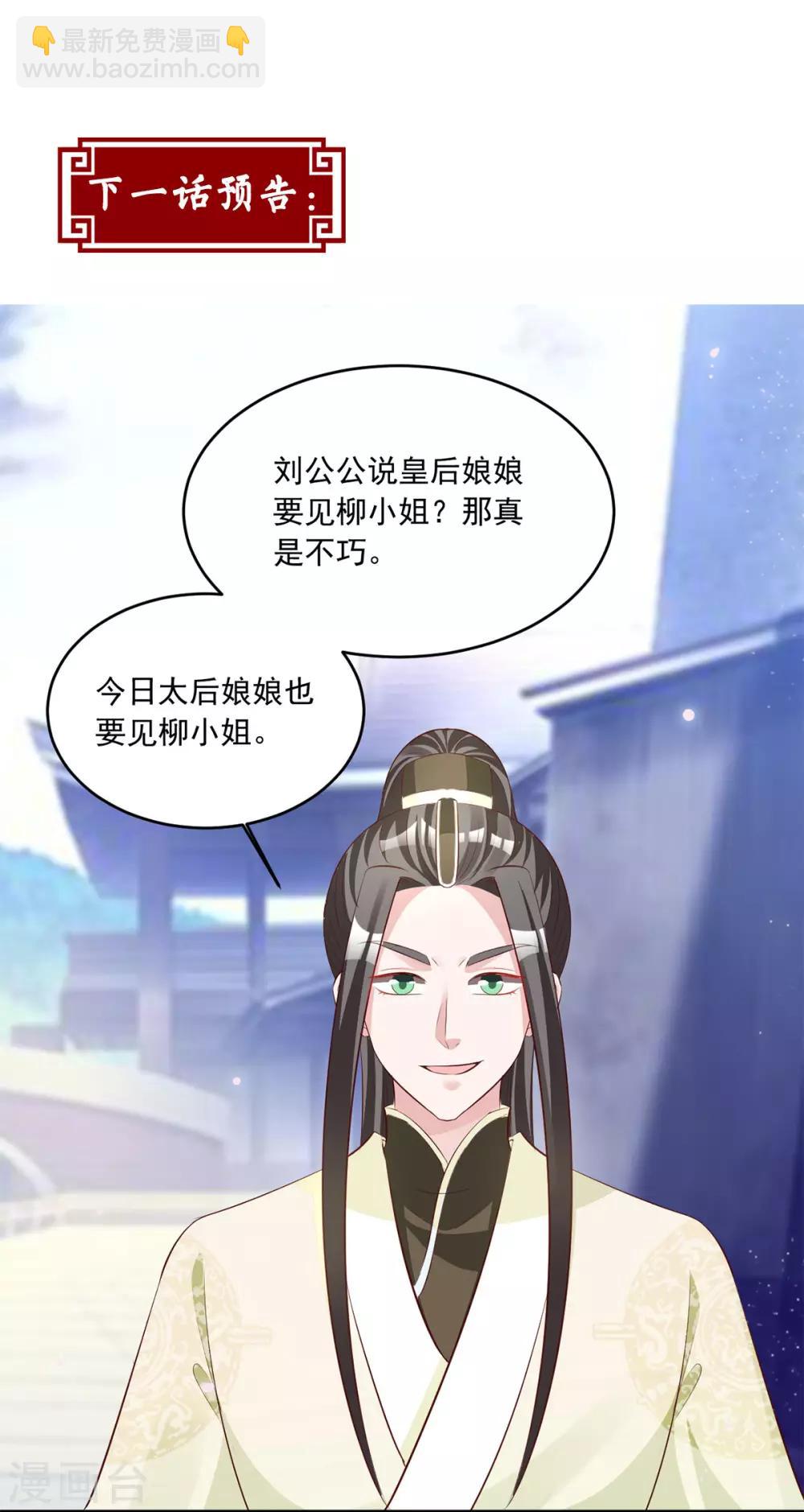 第105话 我的小七死了！26
