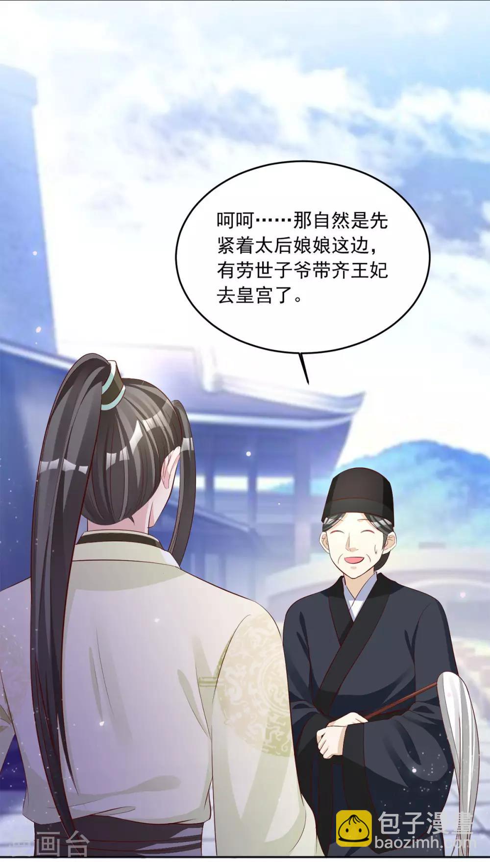 第105话 我的小七死了！27