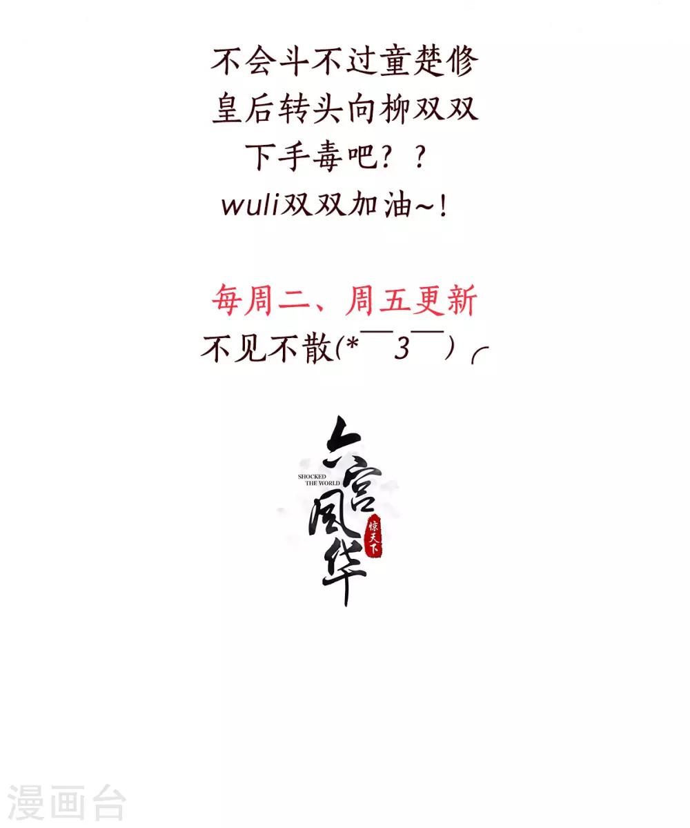 第105话 我的小七死了！28