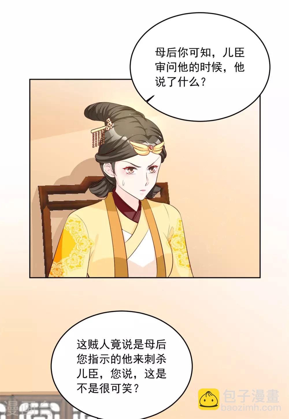 第105话 我的小七死了！3