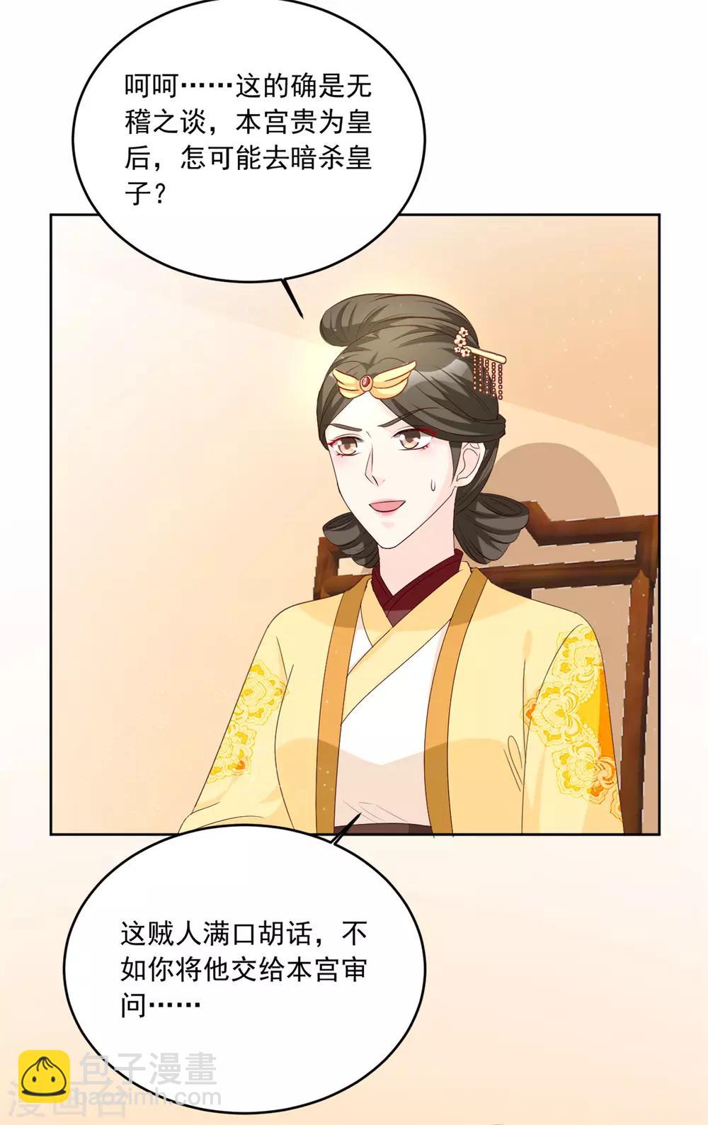 第105话 我的小七死了！5