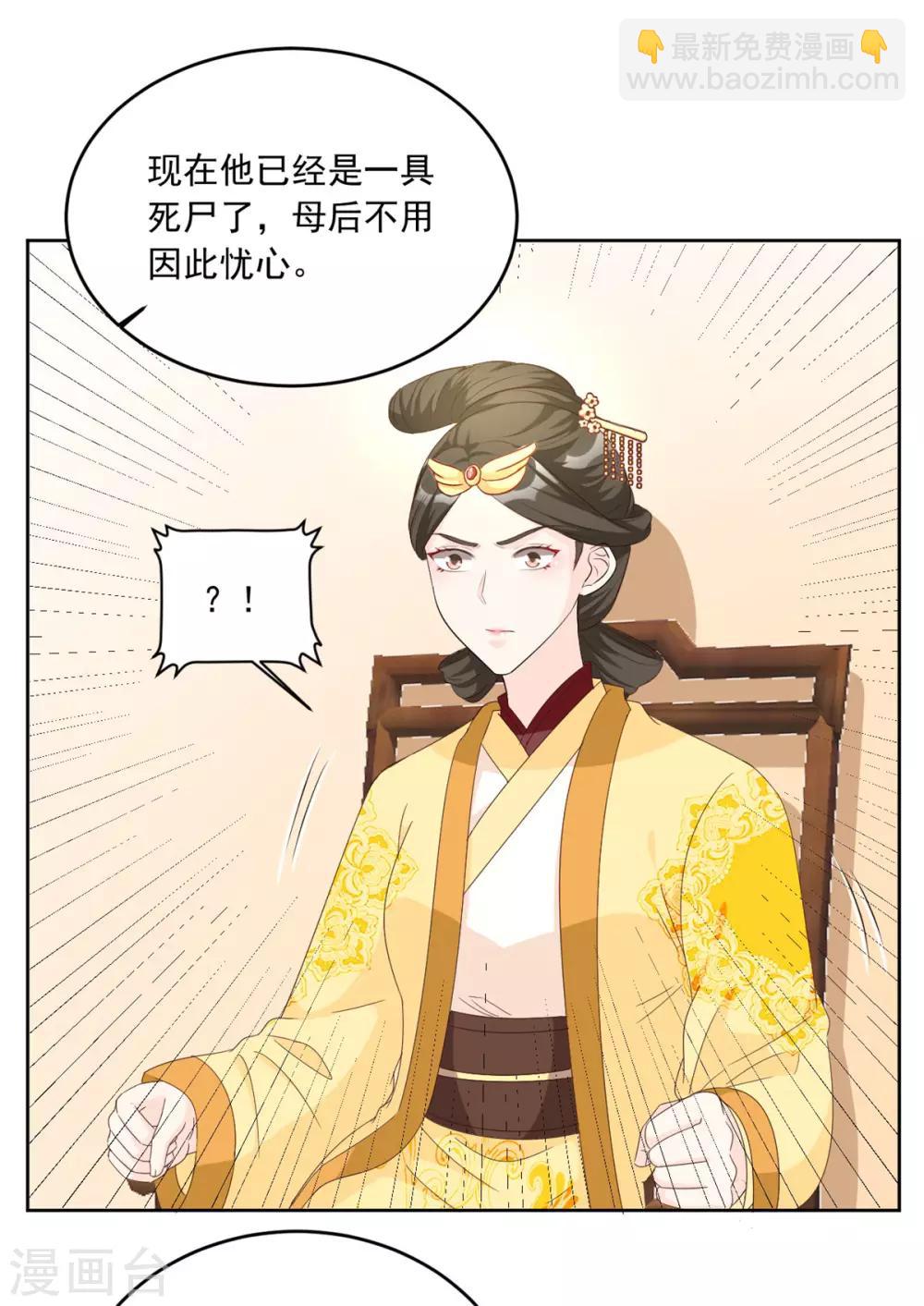 第105话 我的小七死了！7