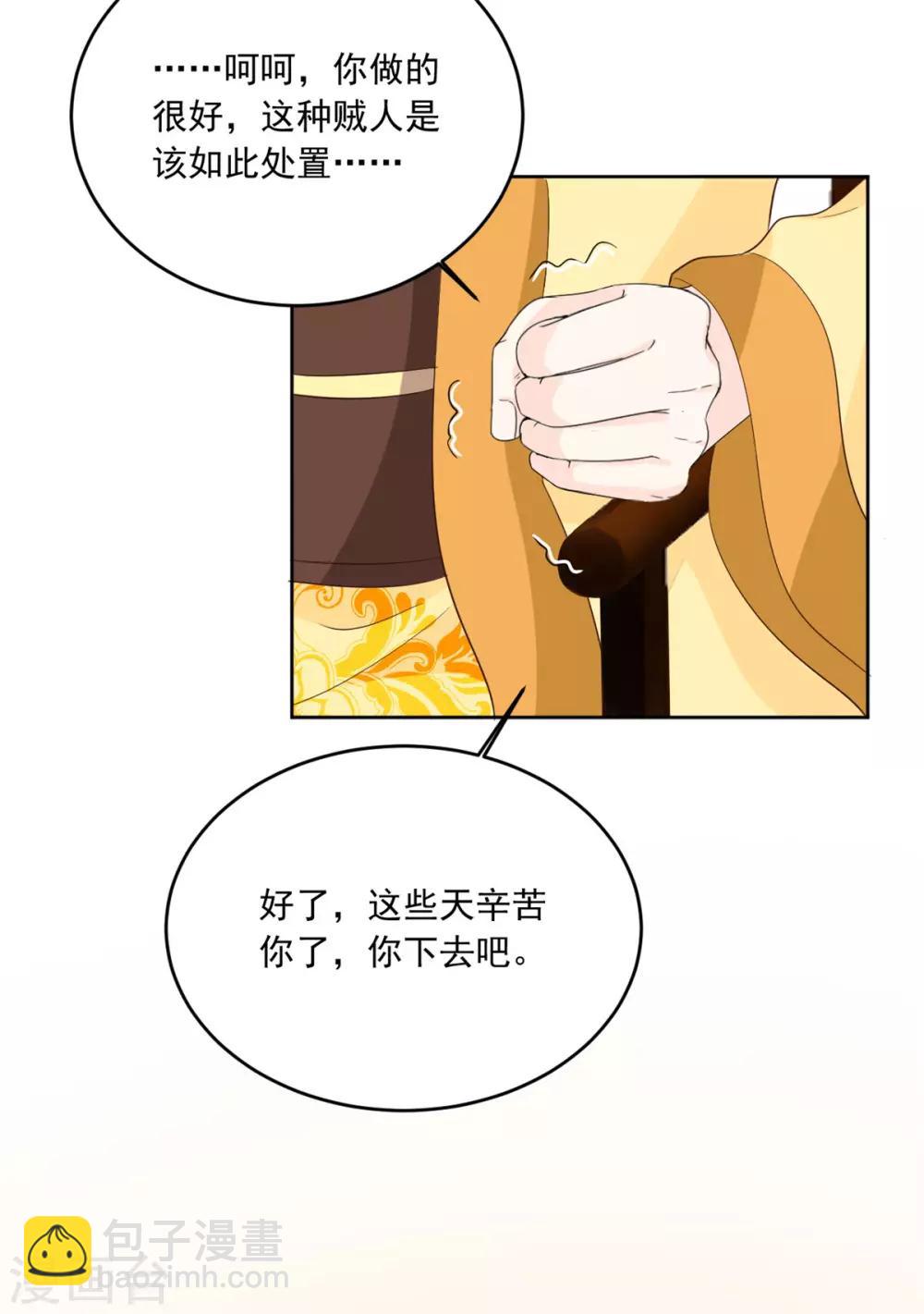 第105话 我的小七死了！8