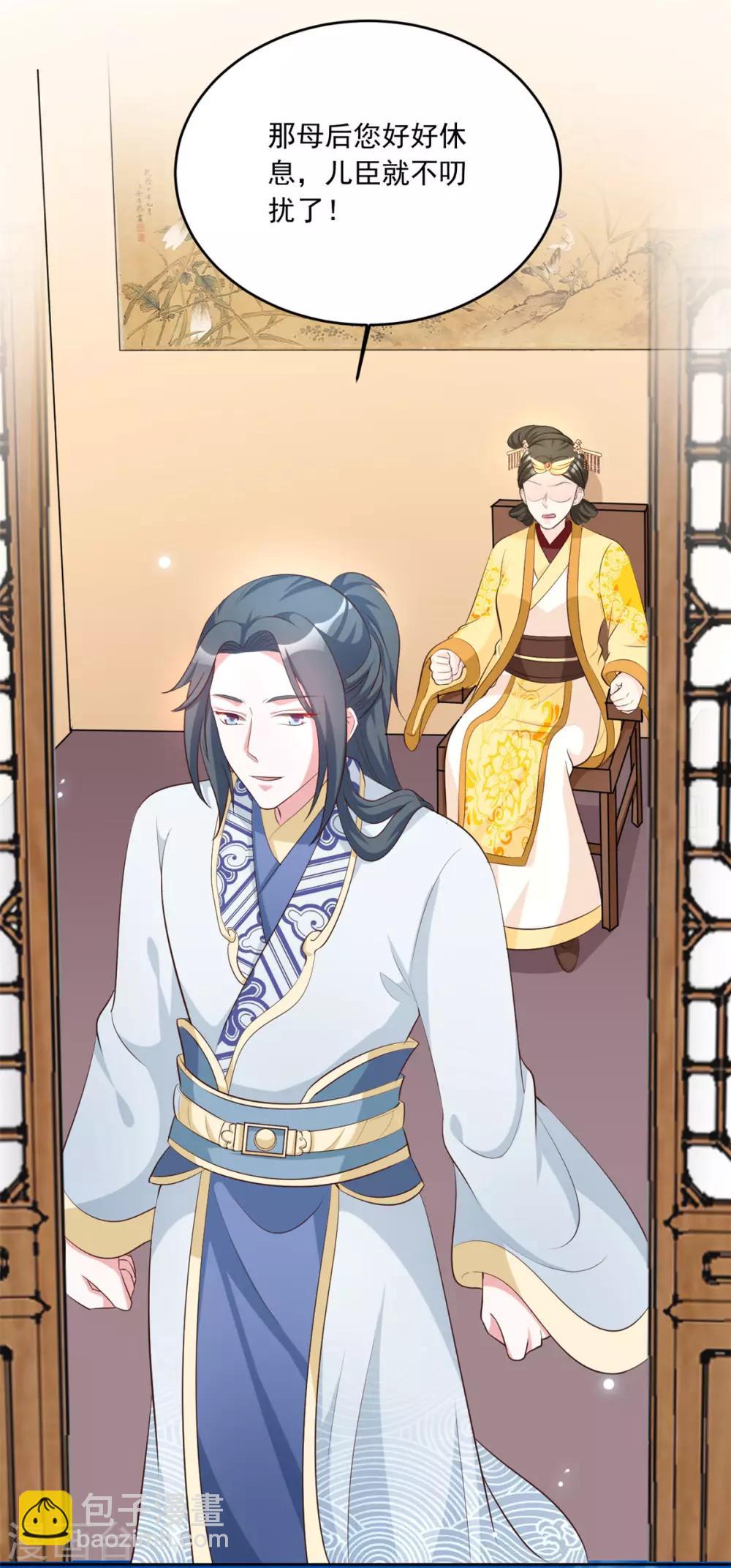 第105话 我的小七死了！9