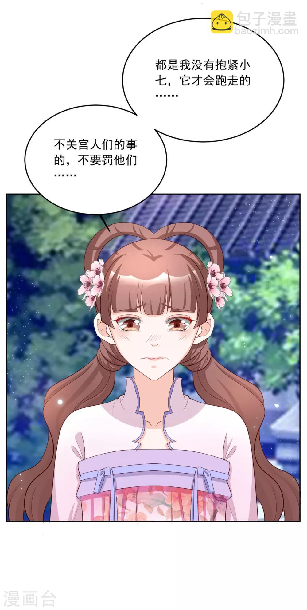 第106话 肯定没好事1