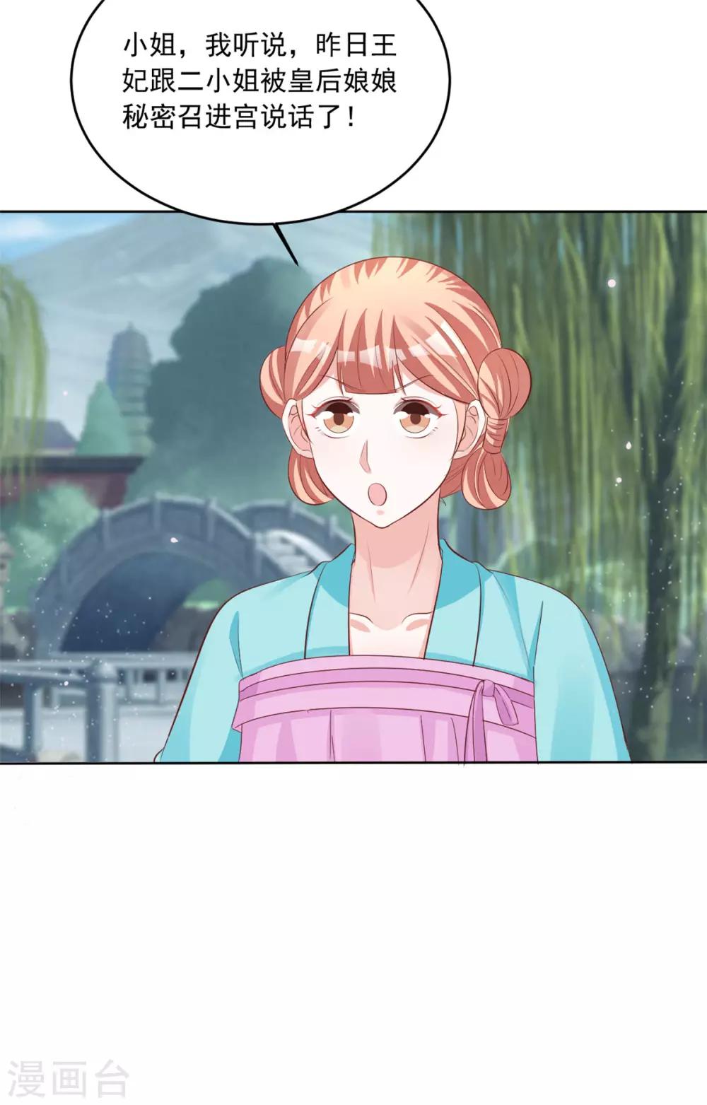 第106话 肯定没好事10