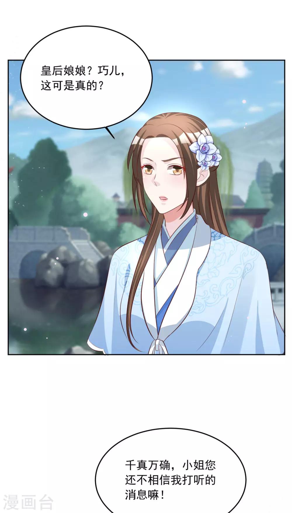 第106话 肯定没好事11