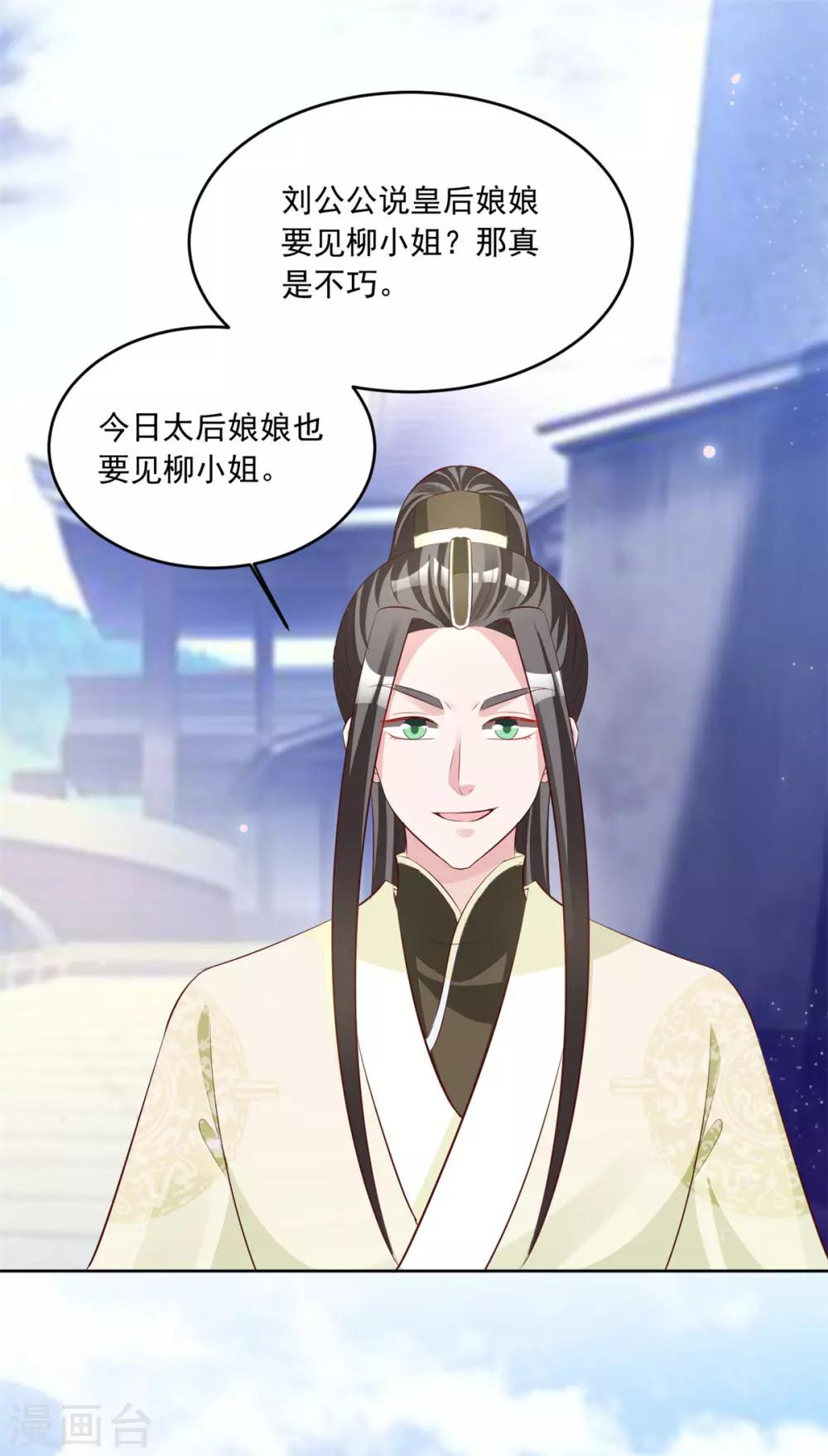 第106话 肯定没好事13