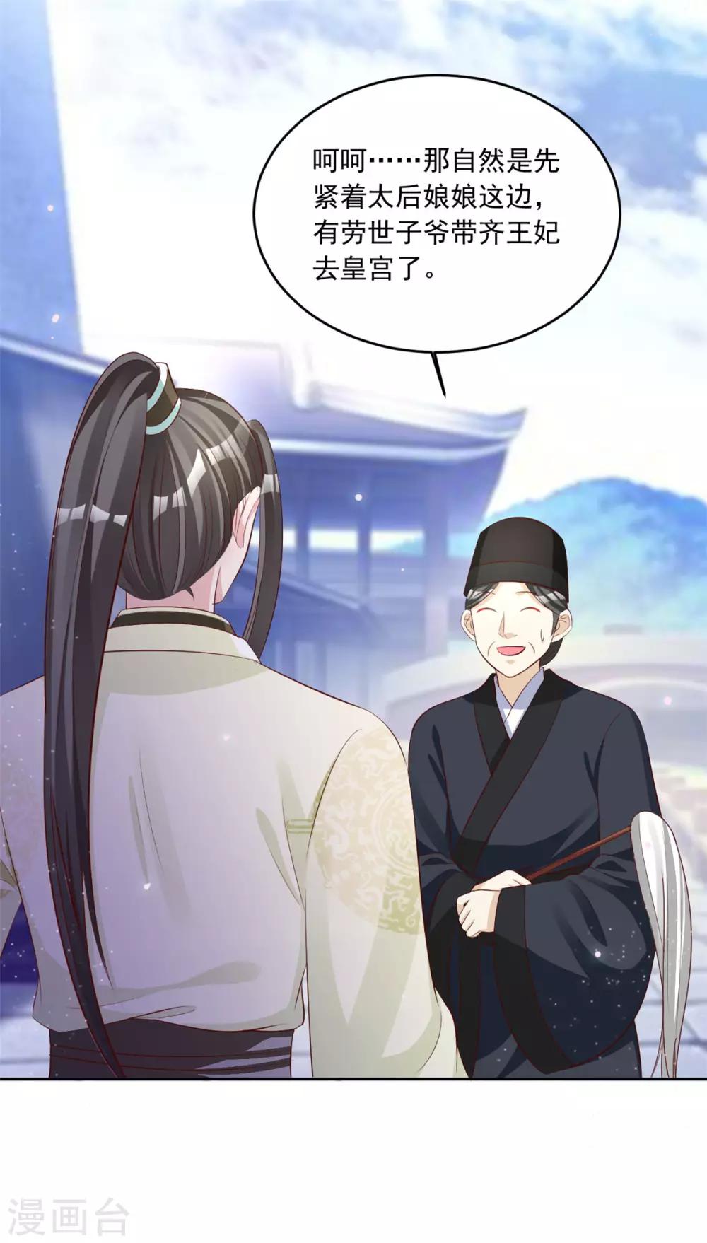 第106话 肯定没好事14