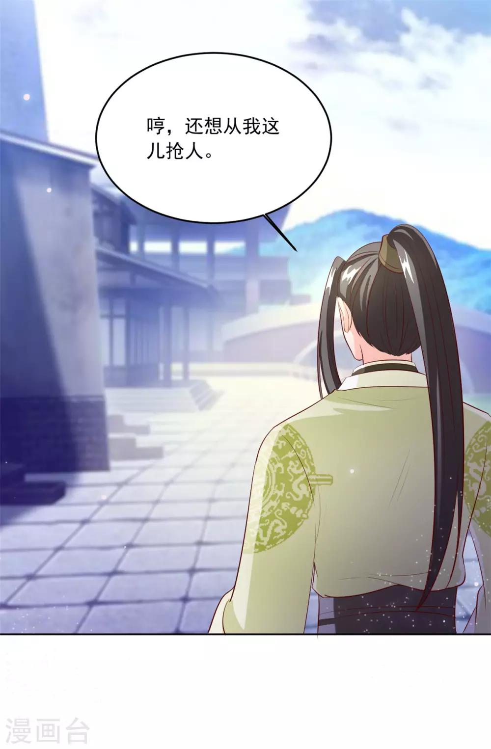 第106话 肯定没好事16