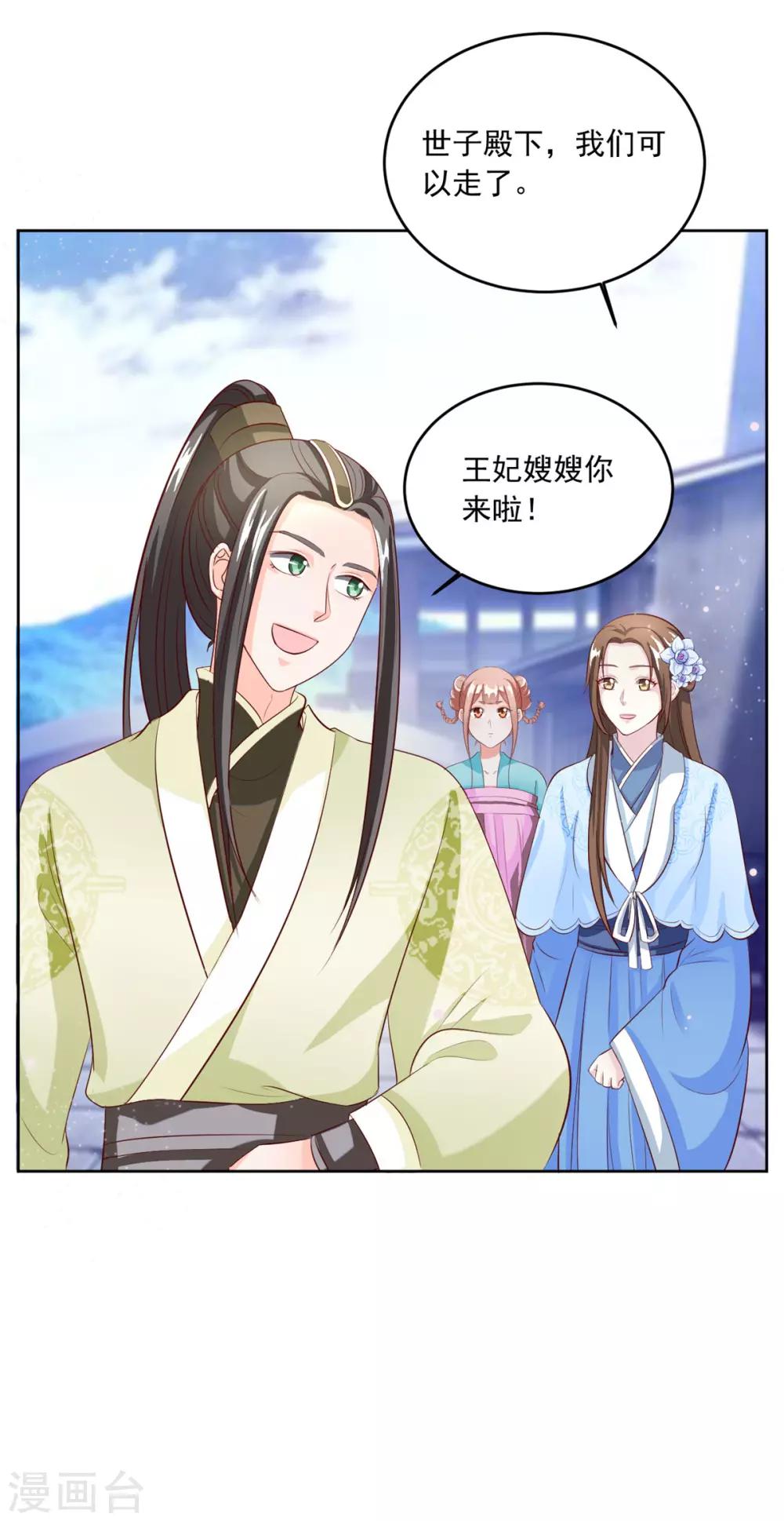 第106话 肯定没好事17
