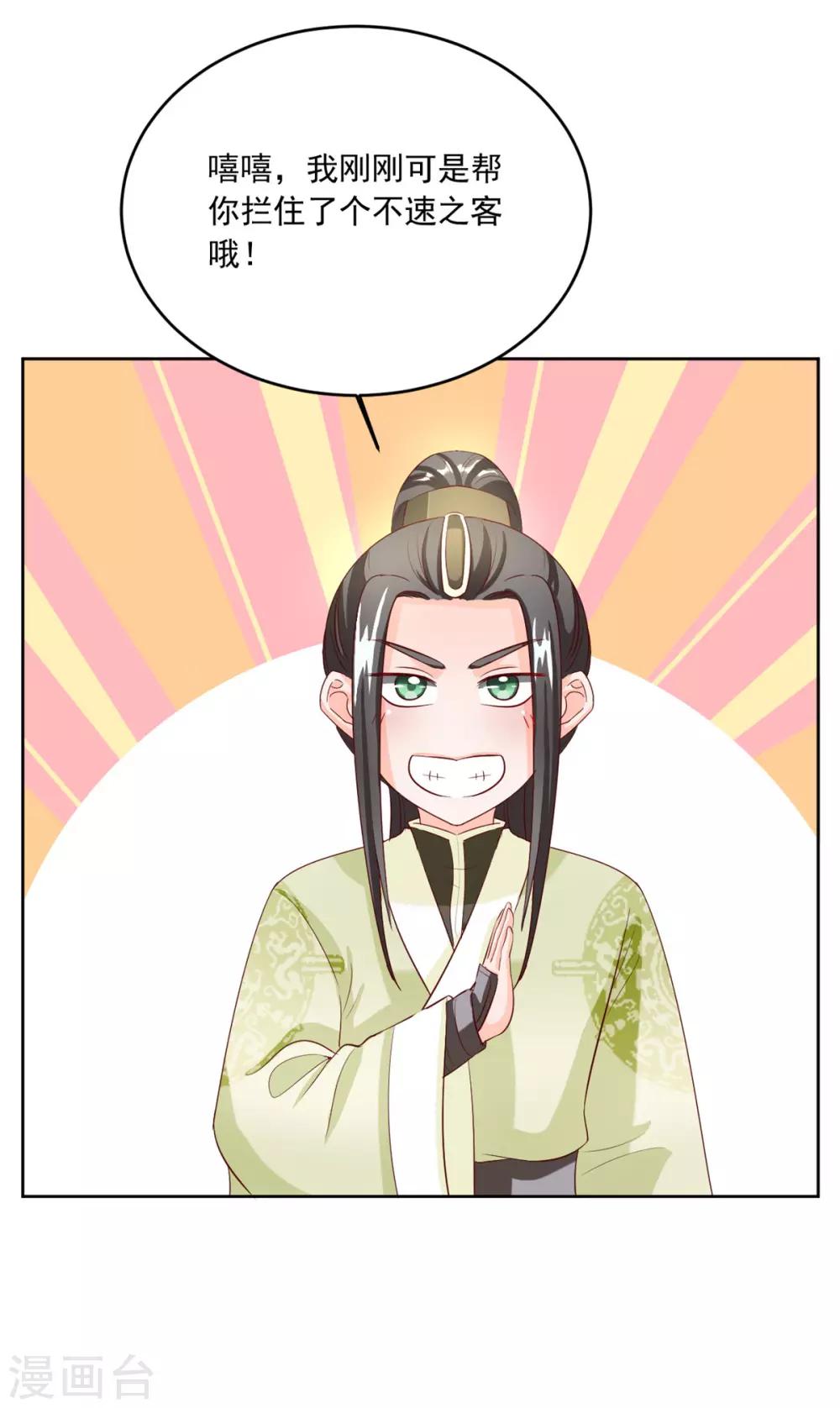第106话 肯定没好事18