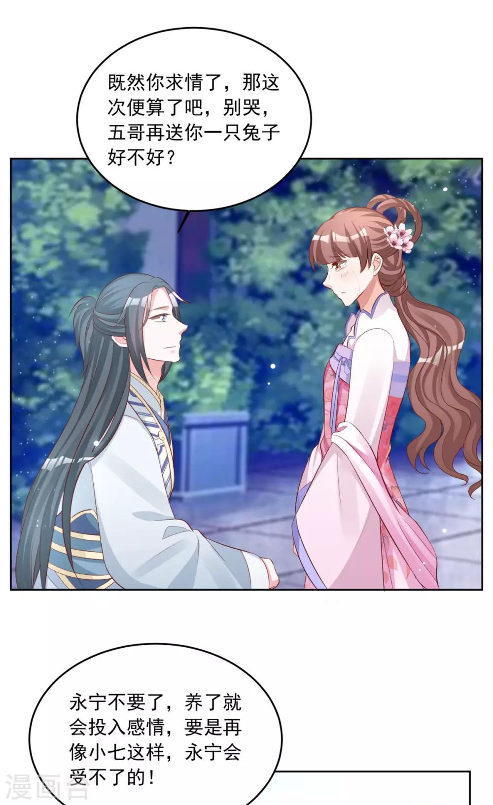 第106话 肯定没好事2