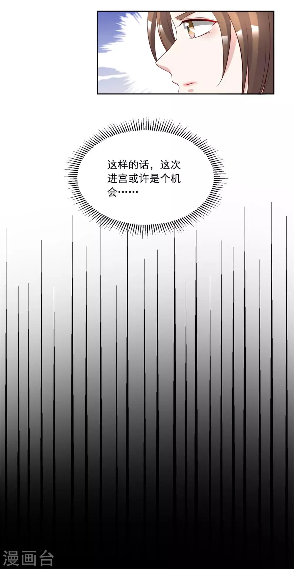 第106话 肯定没好事22