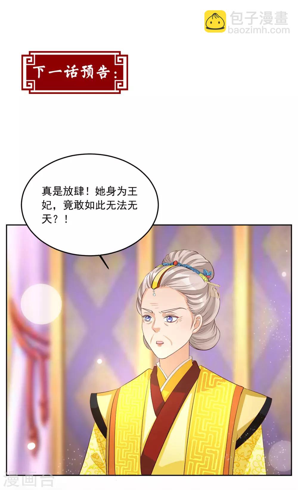 第106话 肯定没好事23