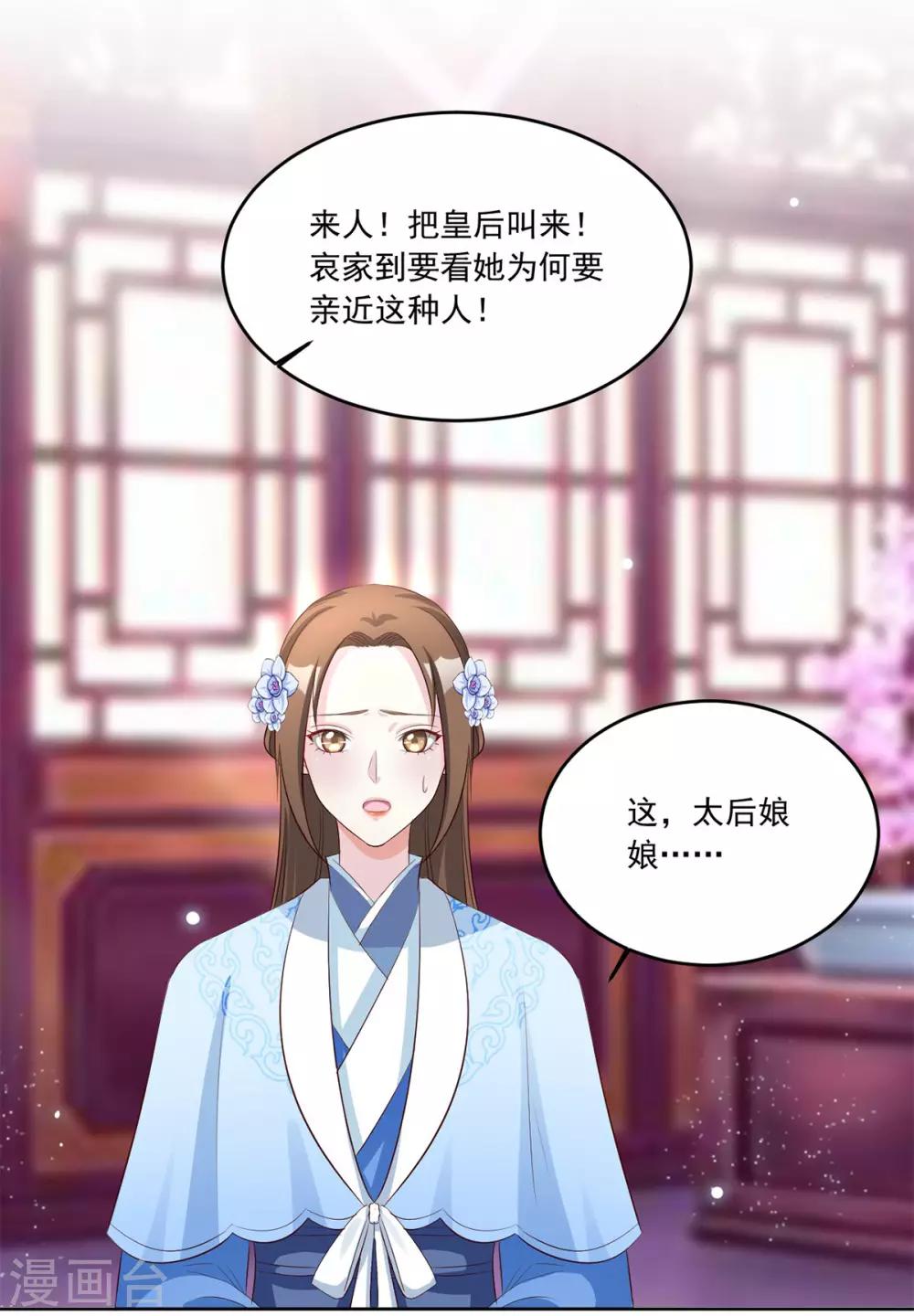 第106话 肯定没好事24