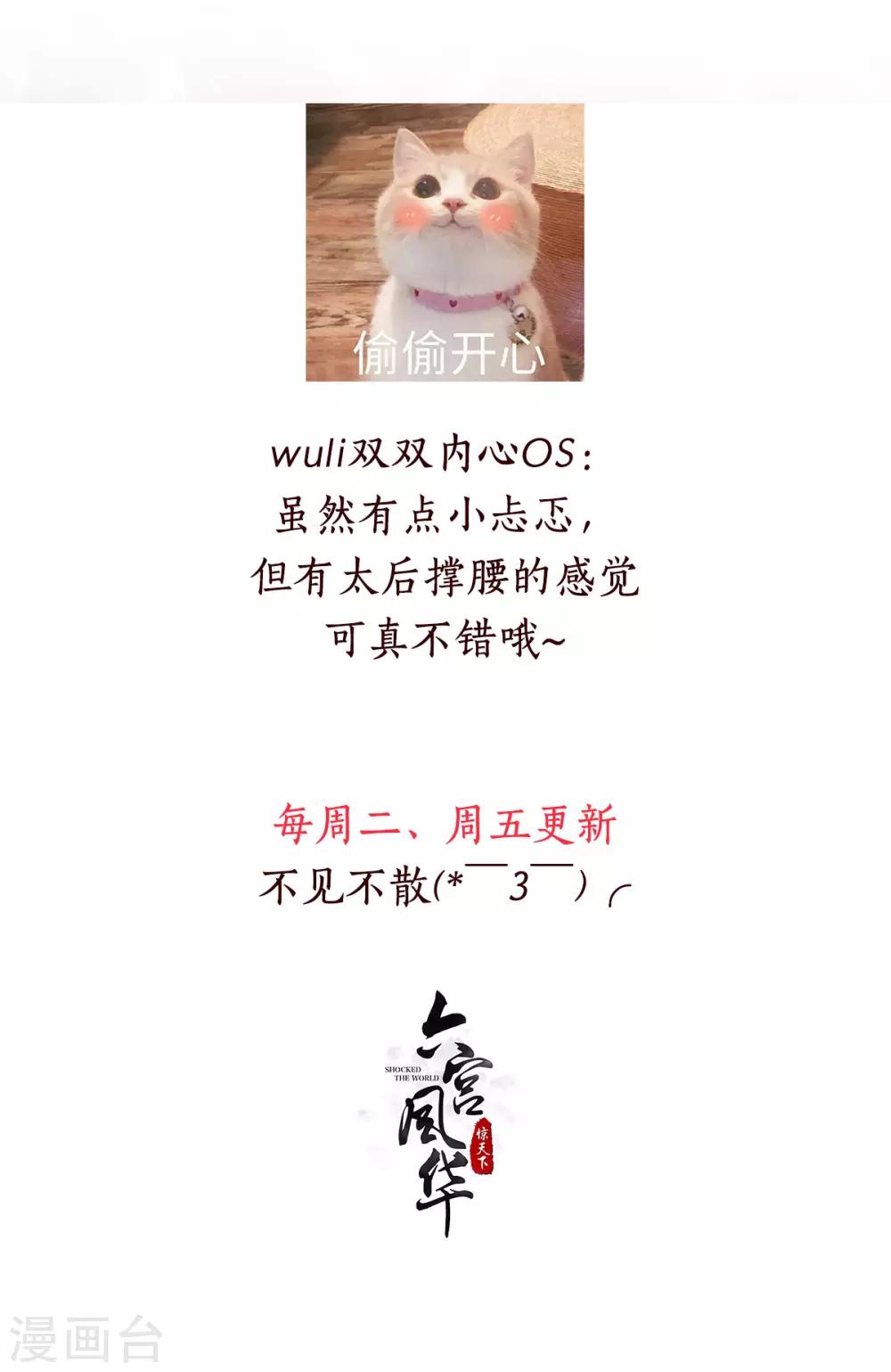 第106话 肯定没好事25