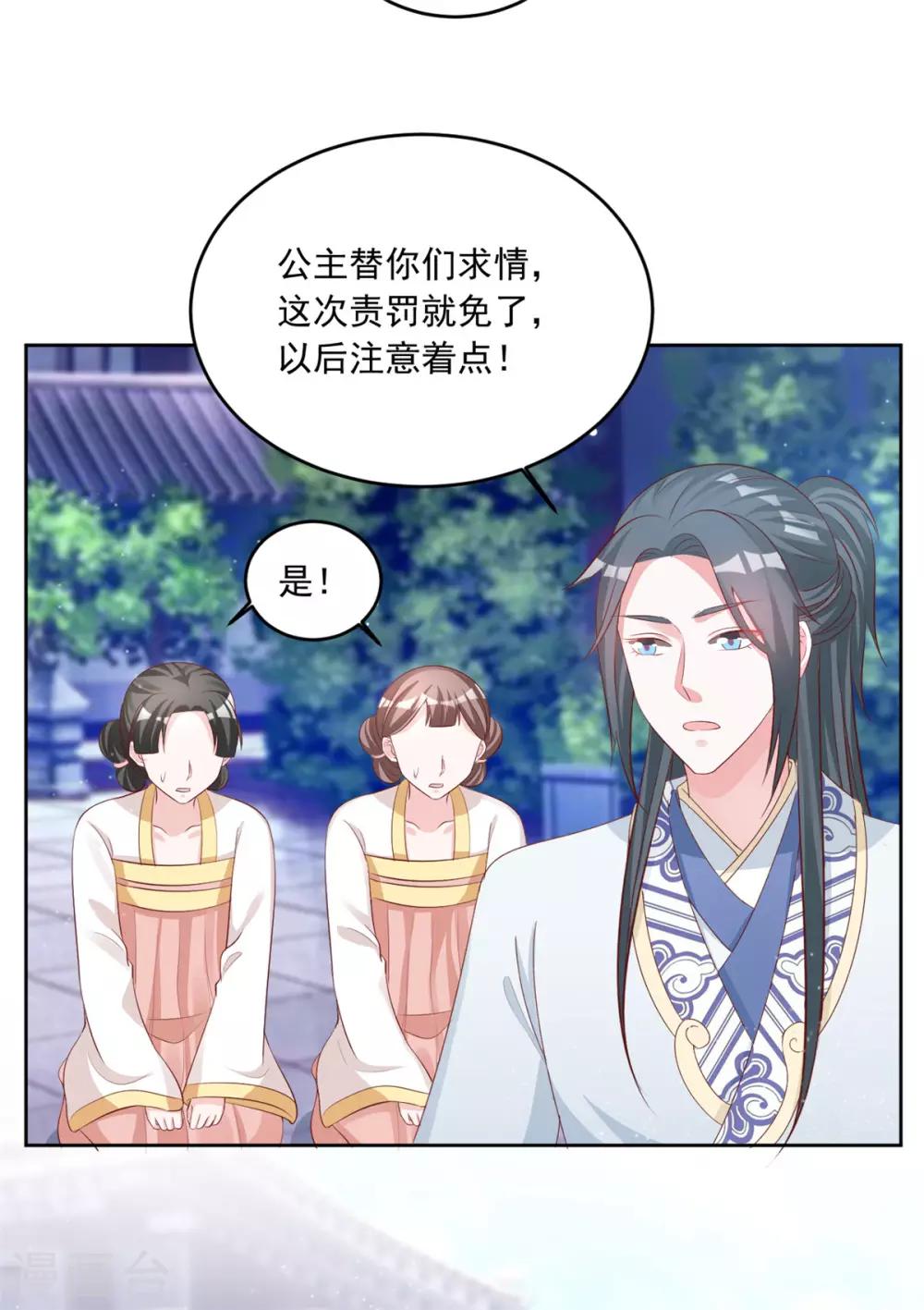 第106话 肯定没好事4