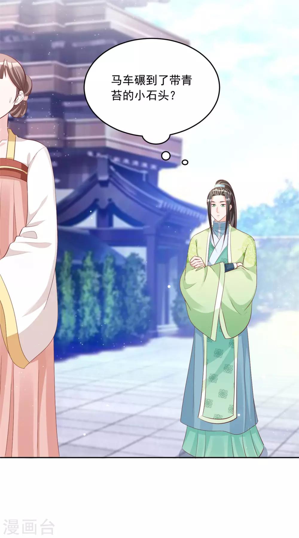 第106话 肯定没好事5