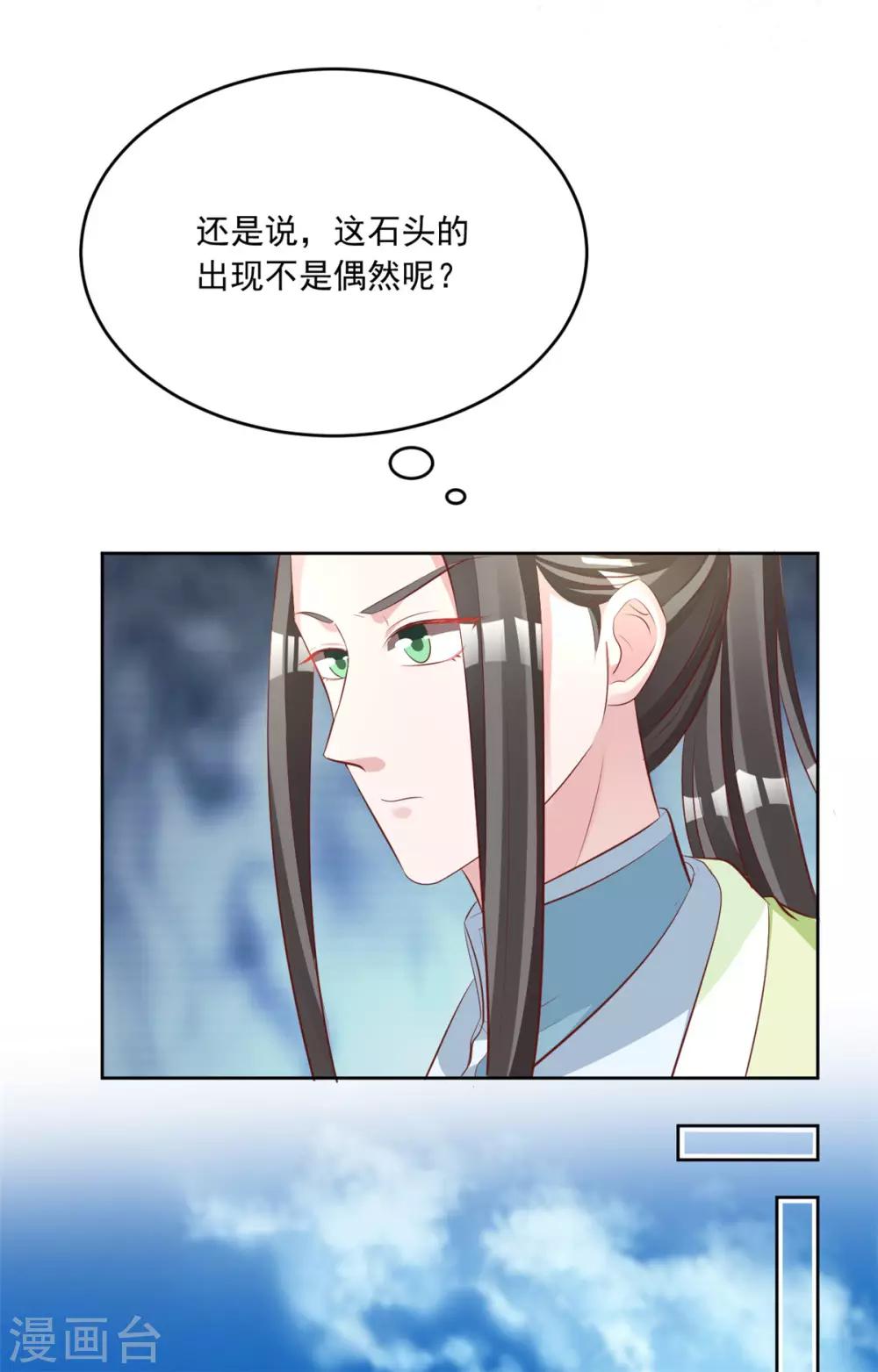 第106话 肯定没好事7
