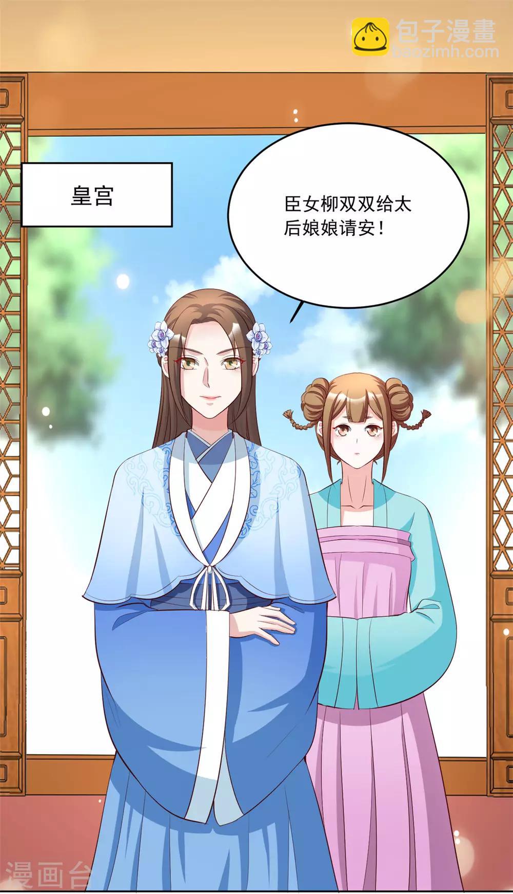 第107话 去把皇后叫来！1