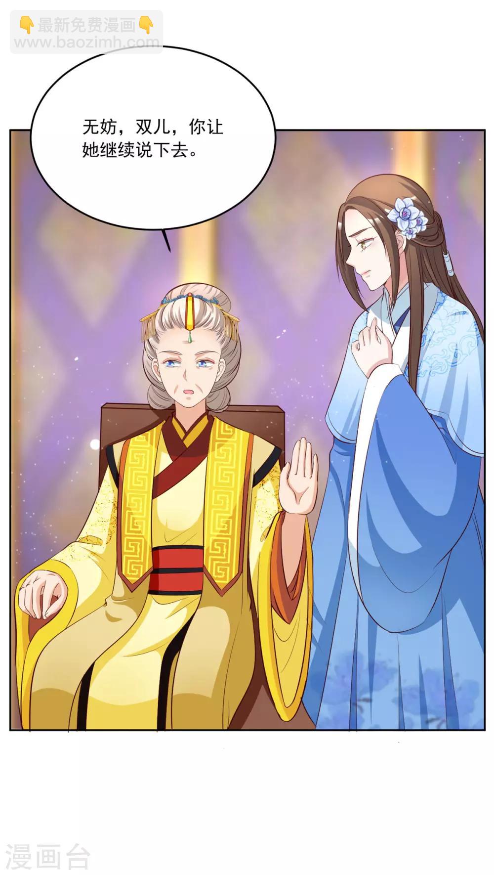 第107话 去把皇后叫来！10