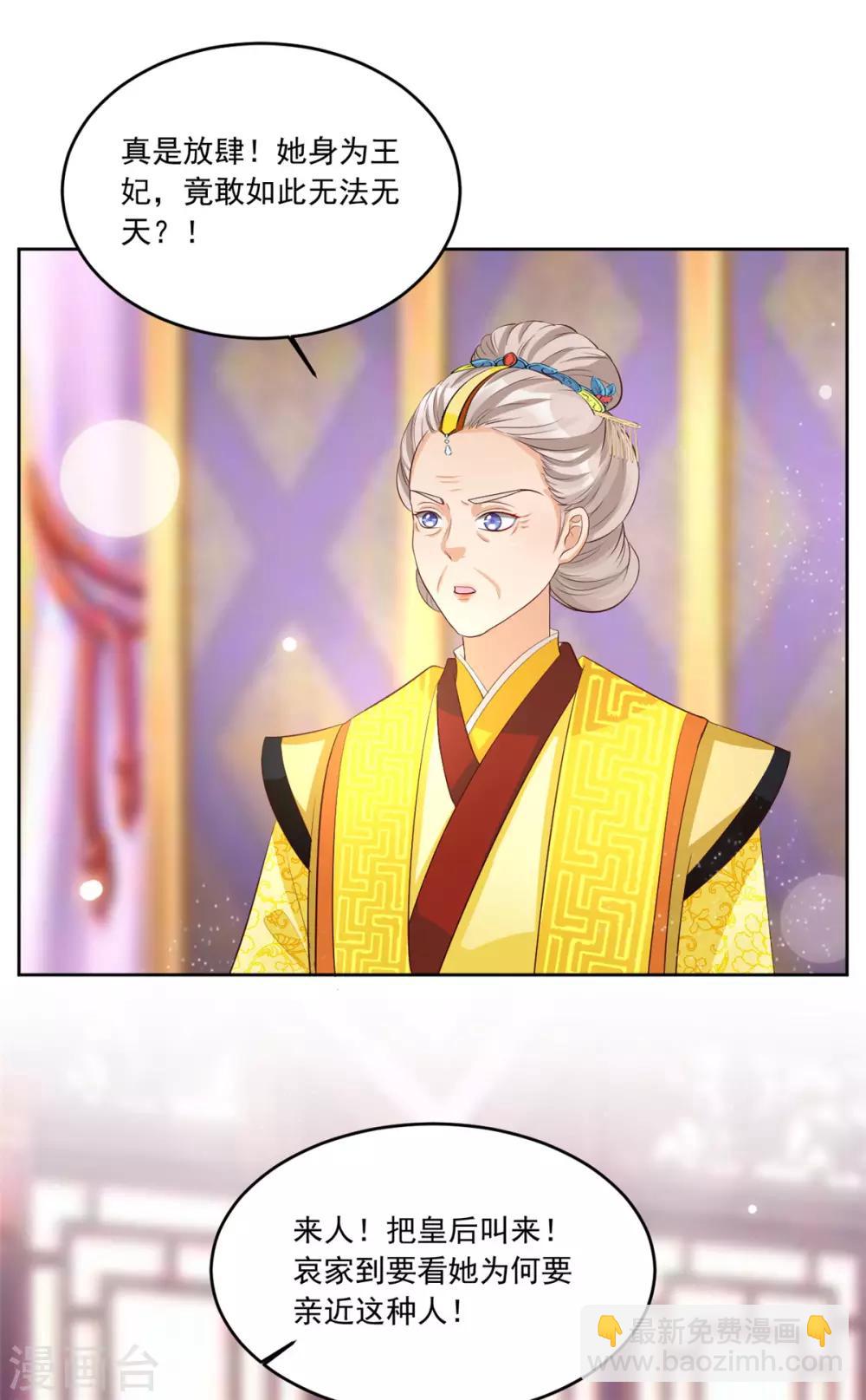 第107话 去把皇后叫来！14