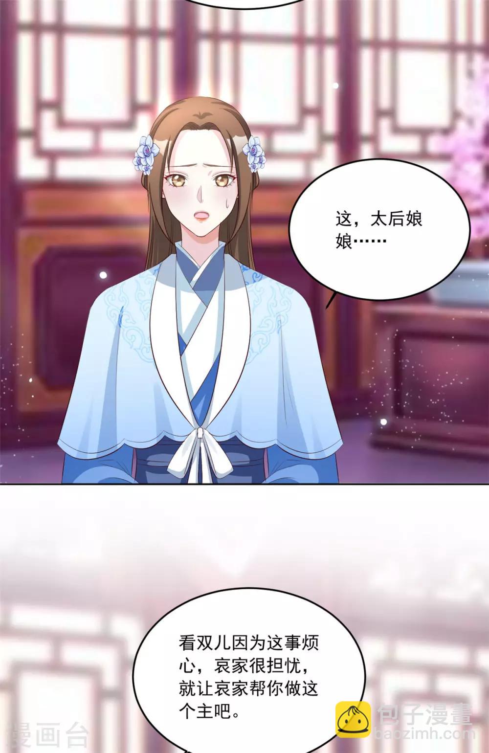 第107话 去把皇后叫来！15