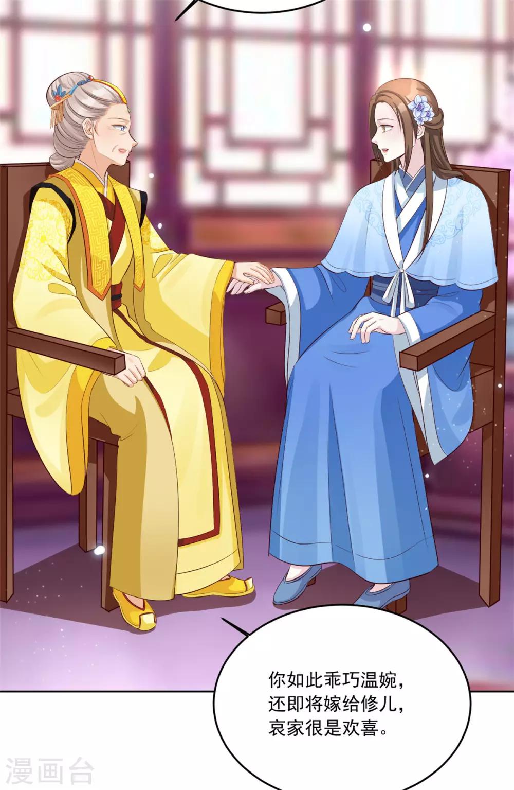 第107话 去把皇后叫来！16