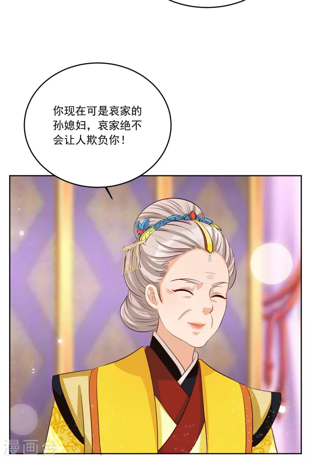 第107话 去把皇后叫来！17