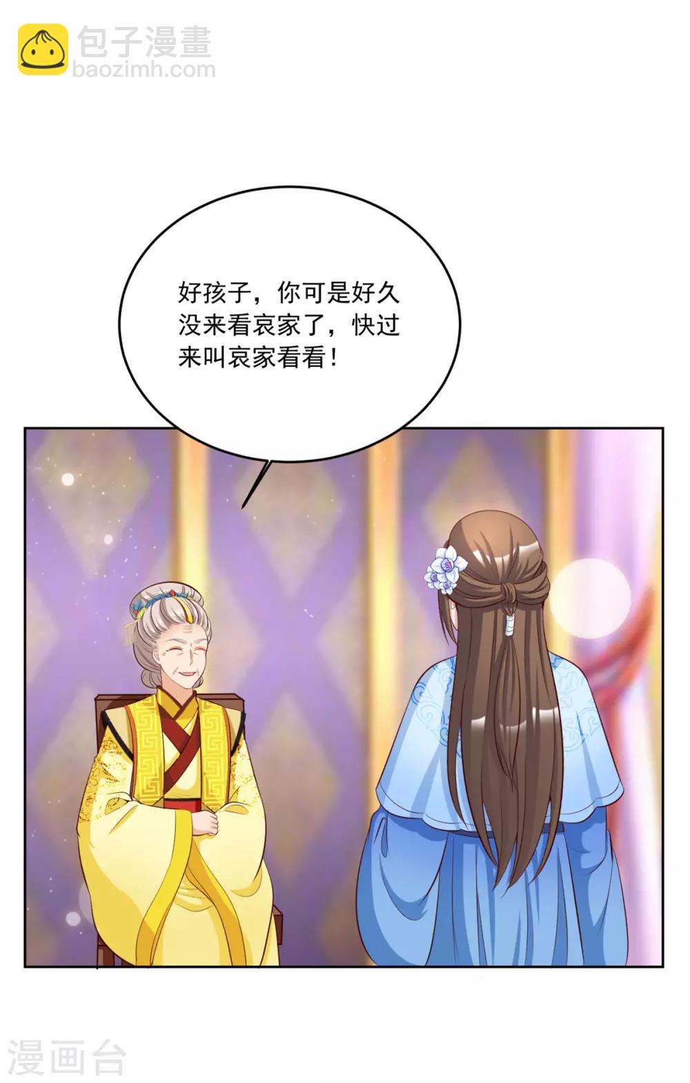第107话 去把皇后叫来！2