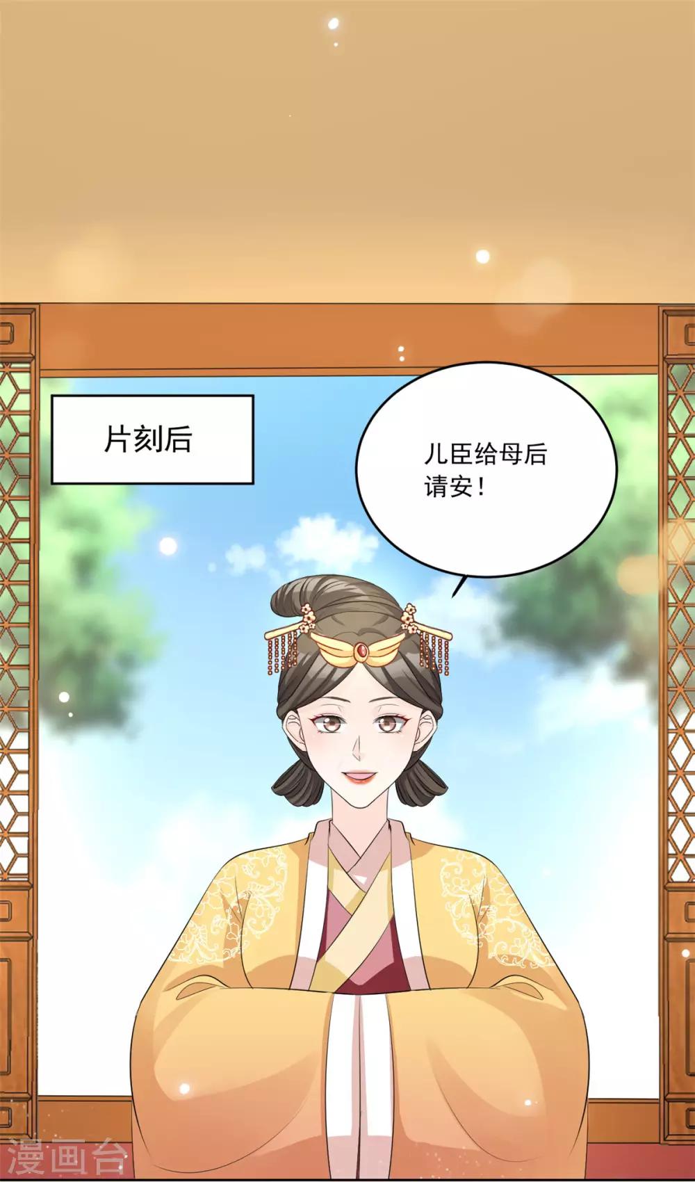 第107话 去把皇后叫来！20