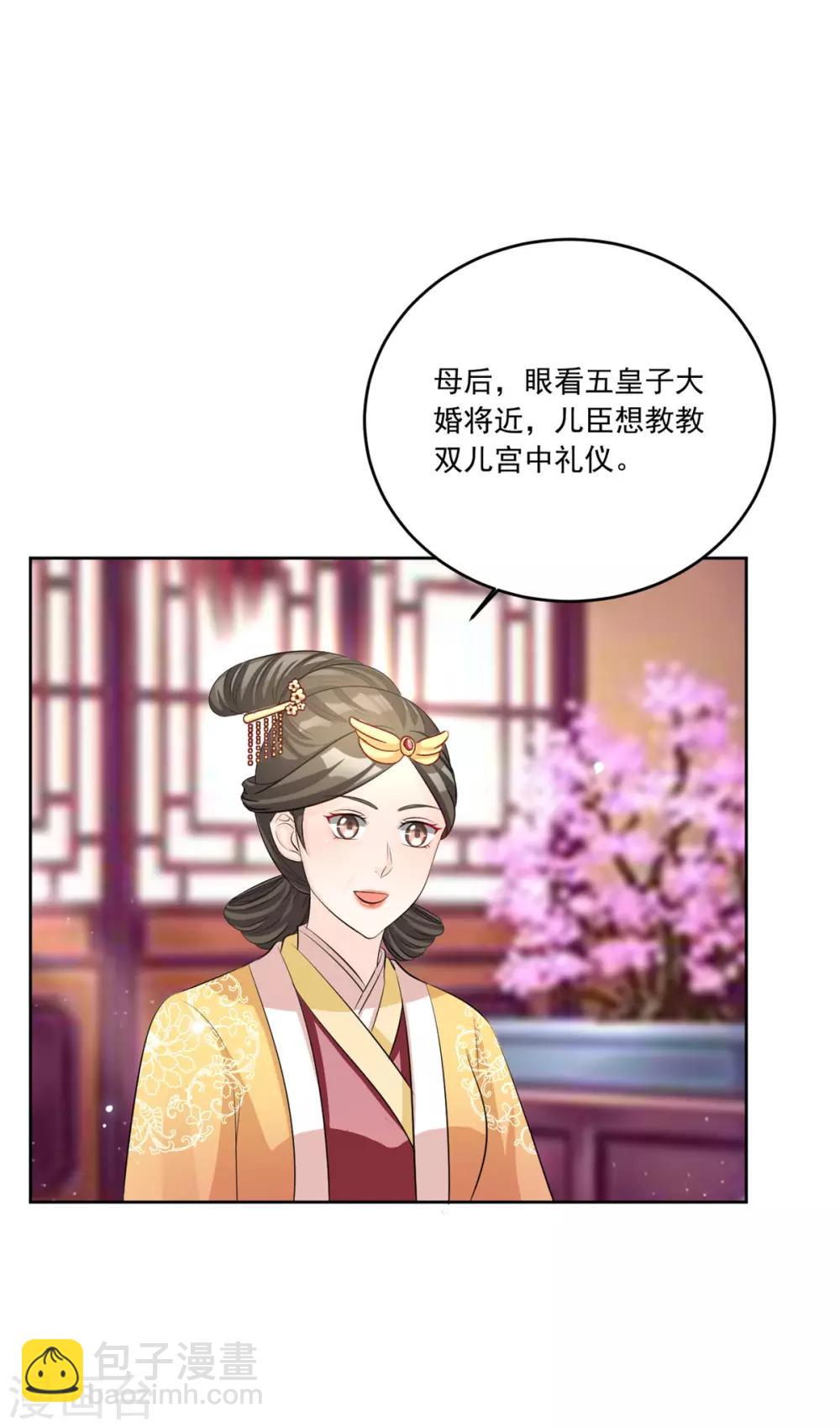 第107话 去把皇后叫来！22