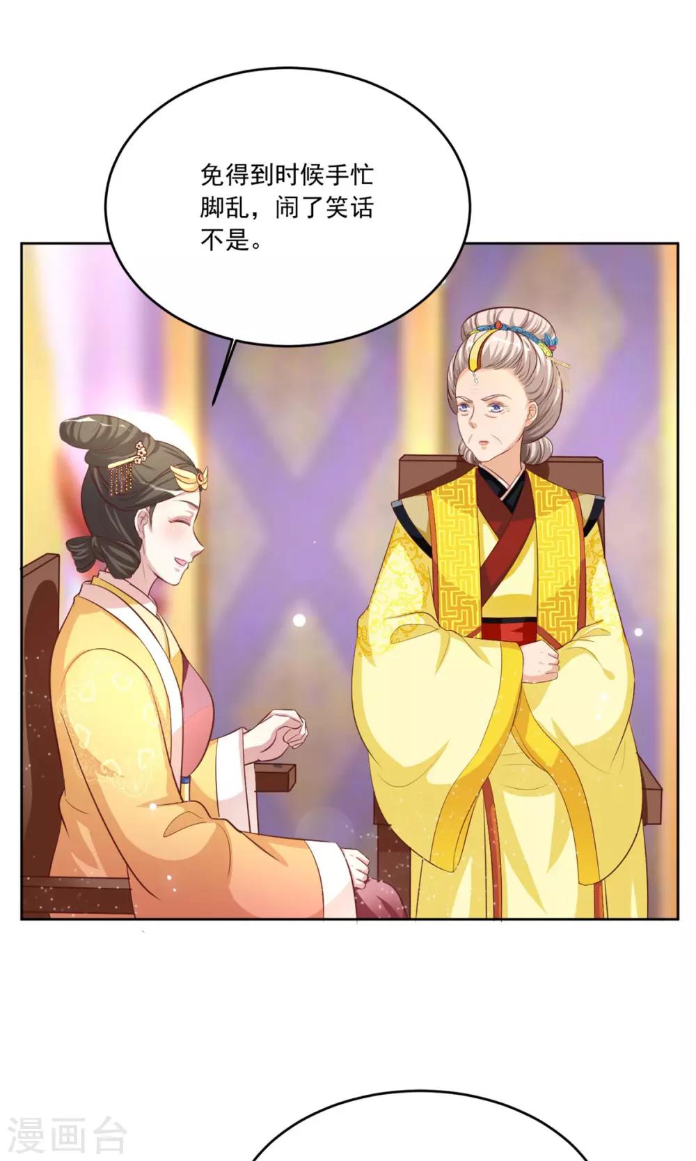 第107话 去把皇后叫来！23