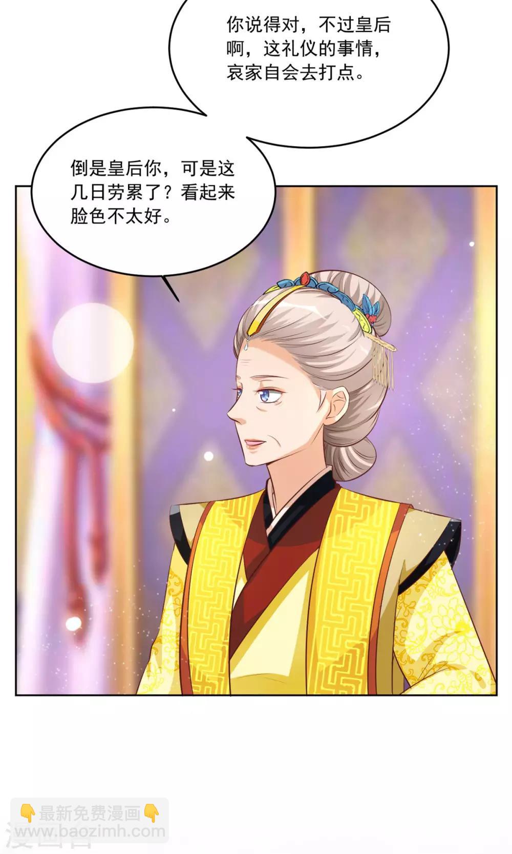第107话 去把皇后叫来！24