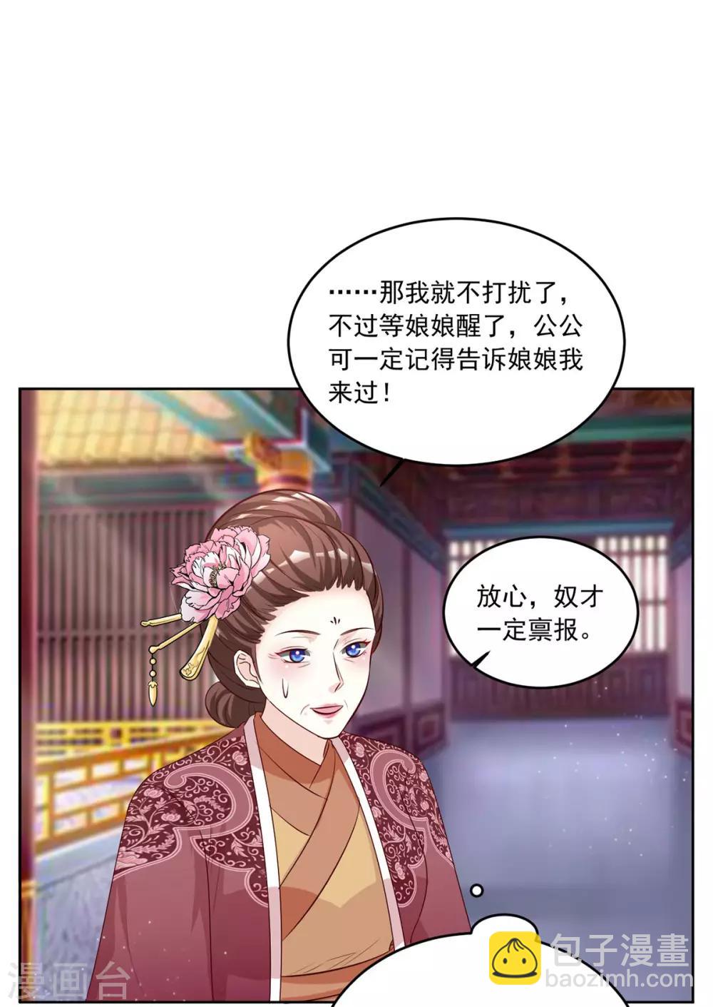 第107话 去把皇后叫来！26
