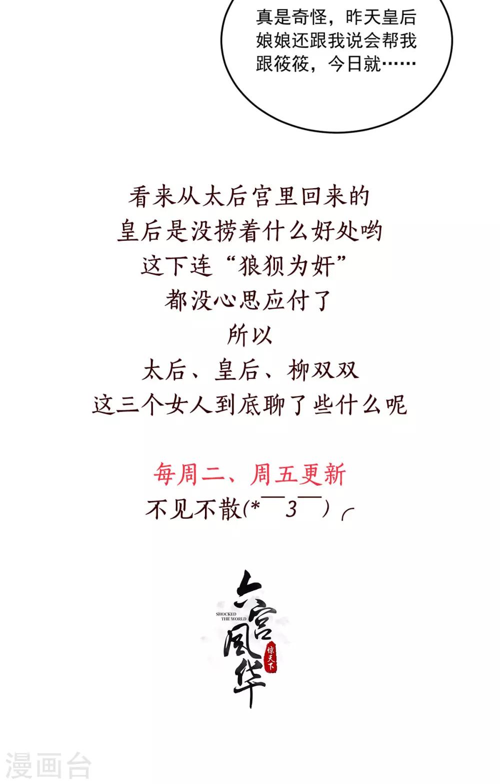 第107话 去把皇后叫来！27